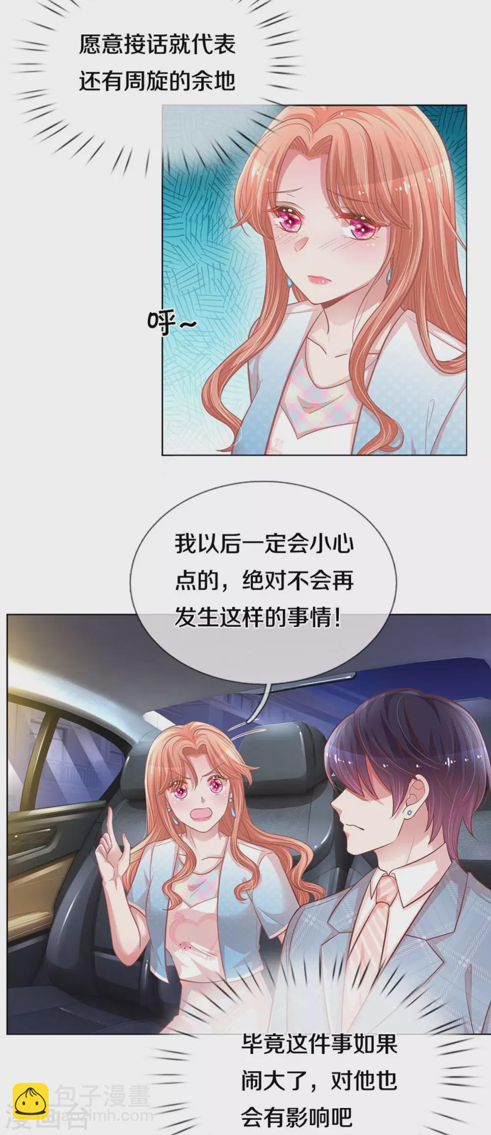 第254话 厉沛南的风格24