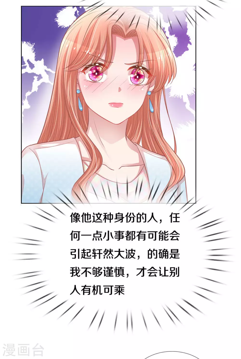 第254话 厉沛南的风格25