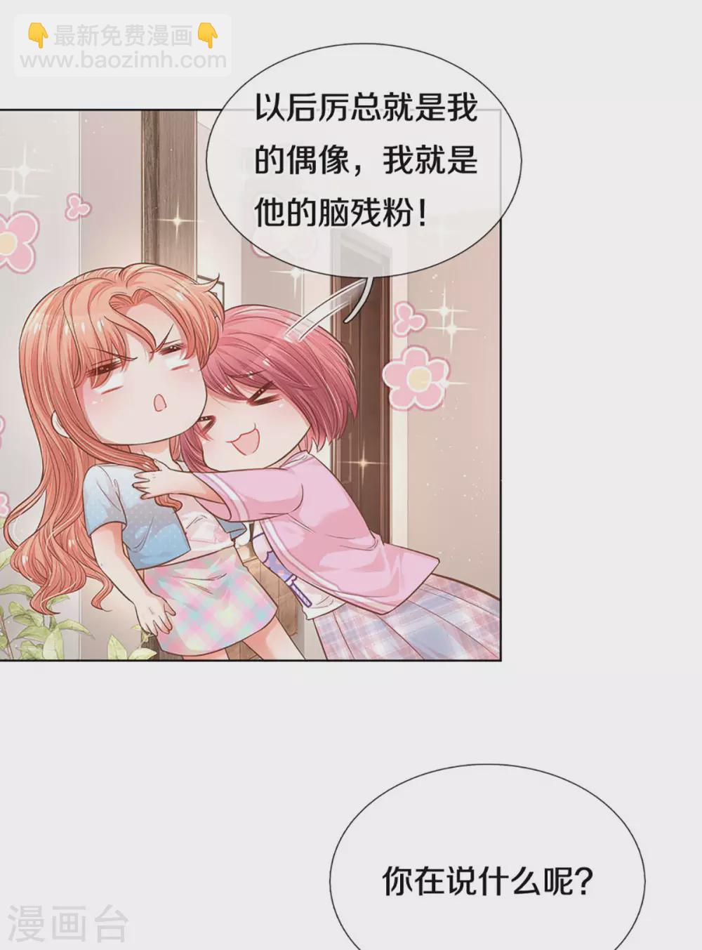 第254话 厉沛南的风格3