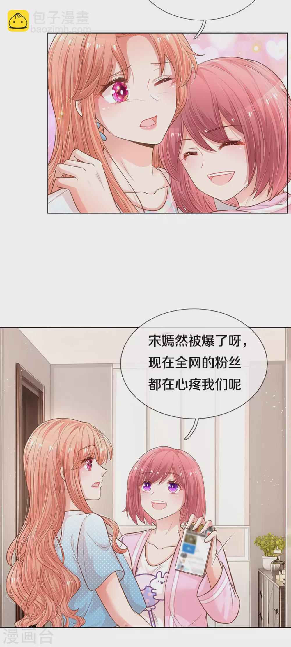 第254话 厉沛南的风格4