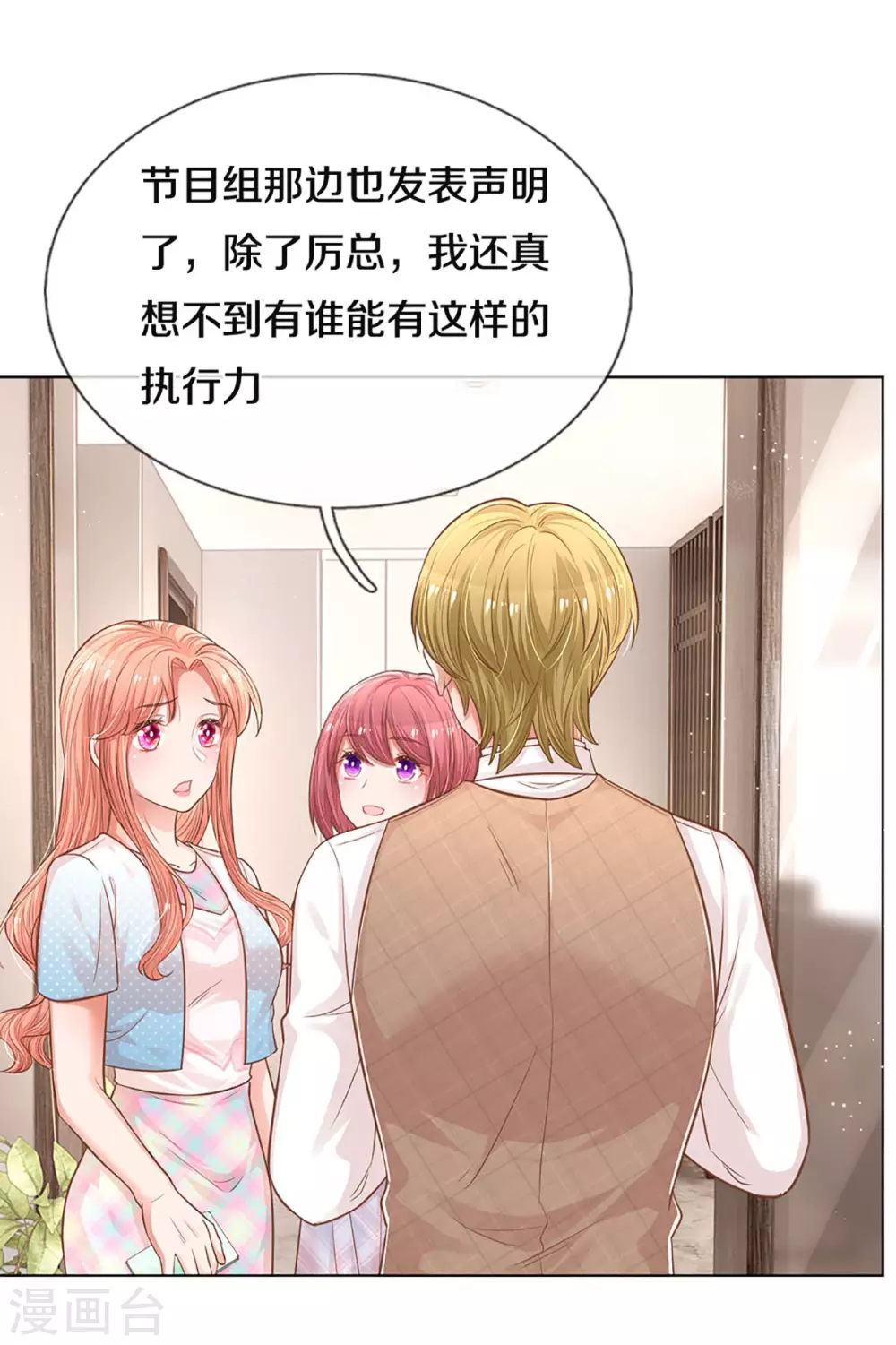 第254话 厉沛南的风格6