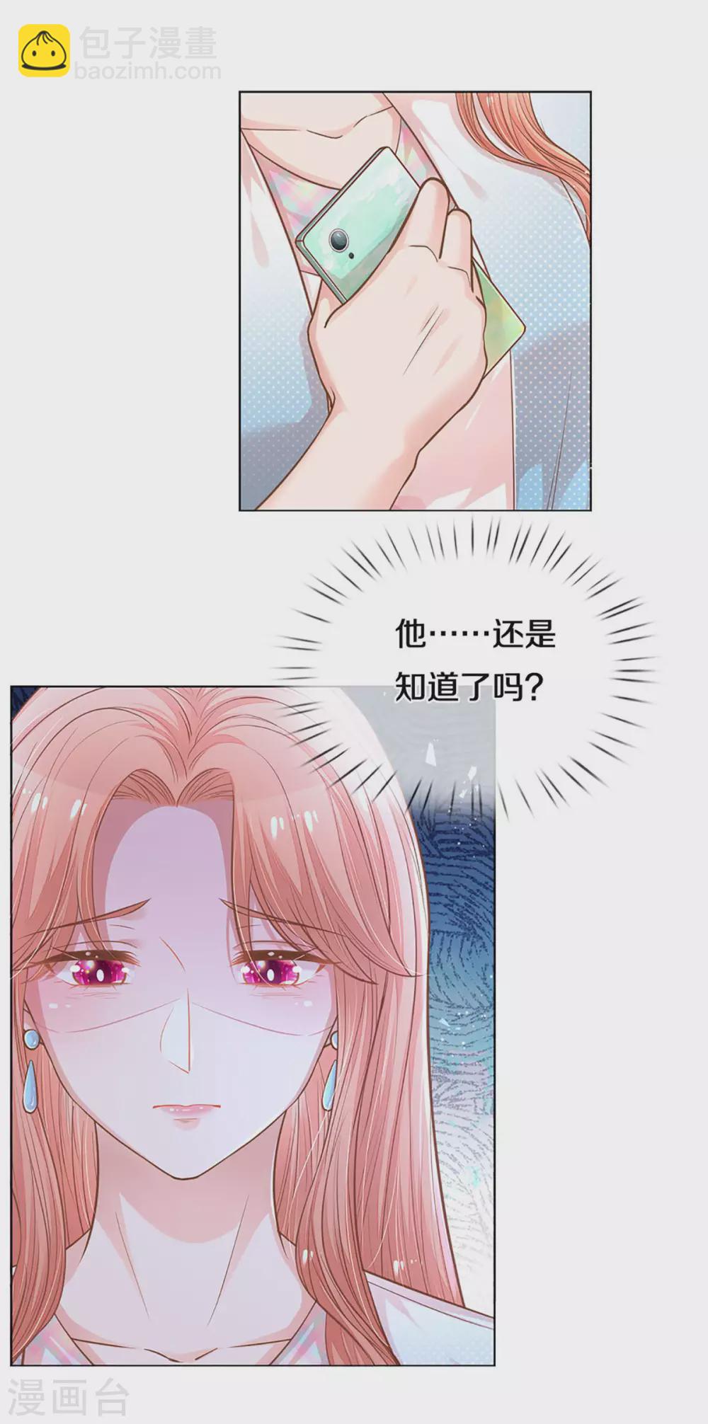 第254话 厉沛南的风格8
