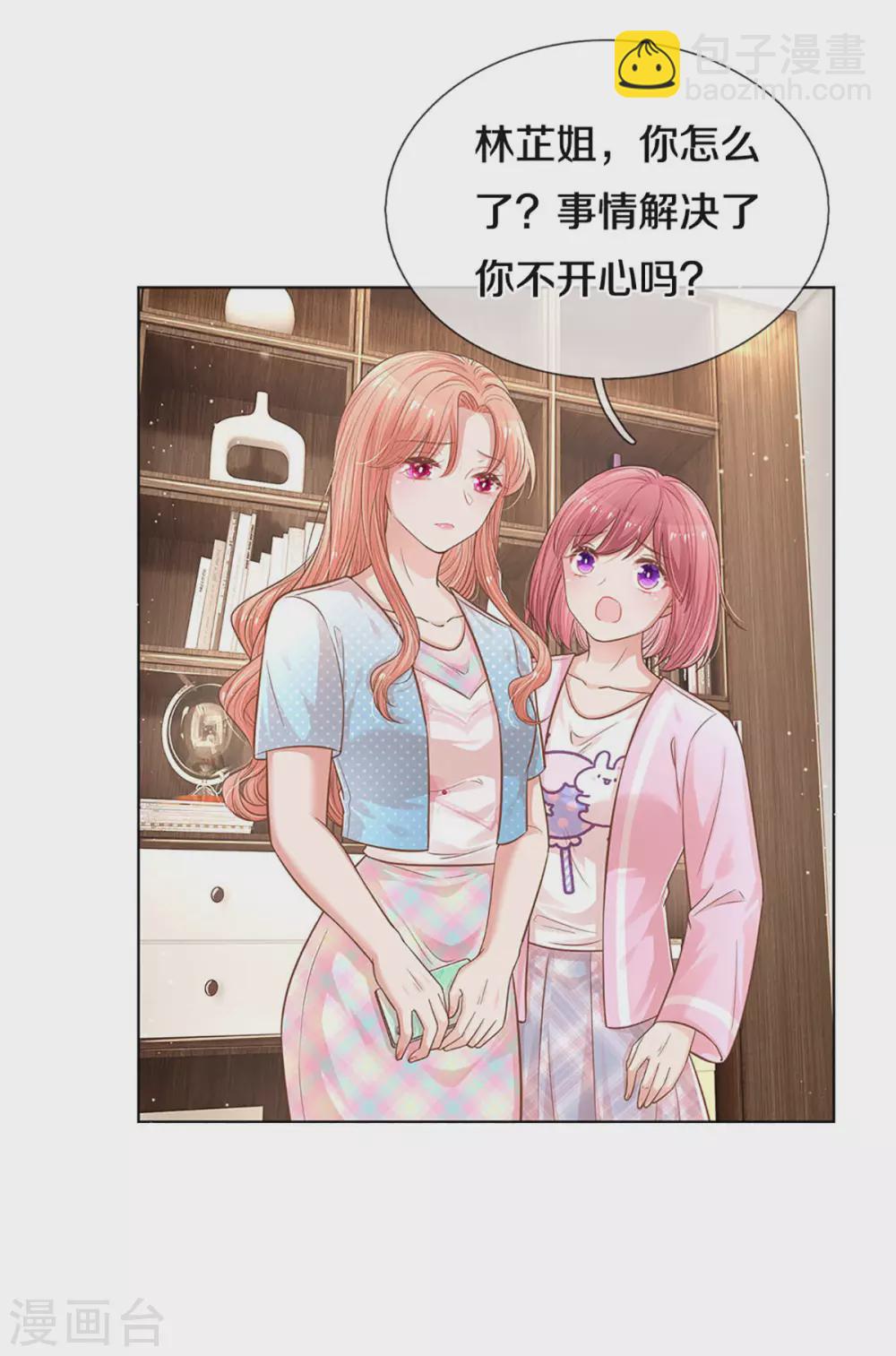 第254话 厉沛南的风格9