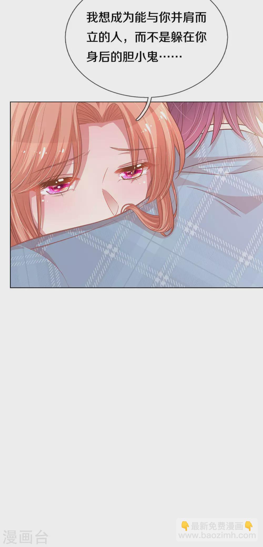 第255话 与你并肩而立16