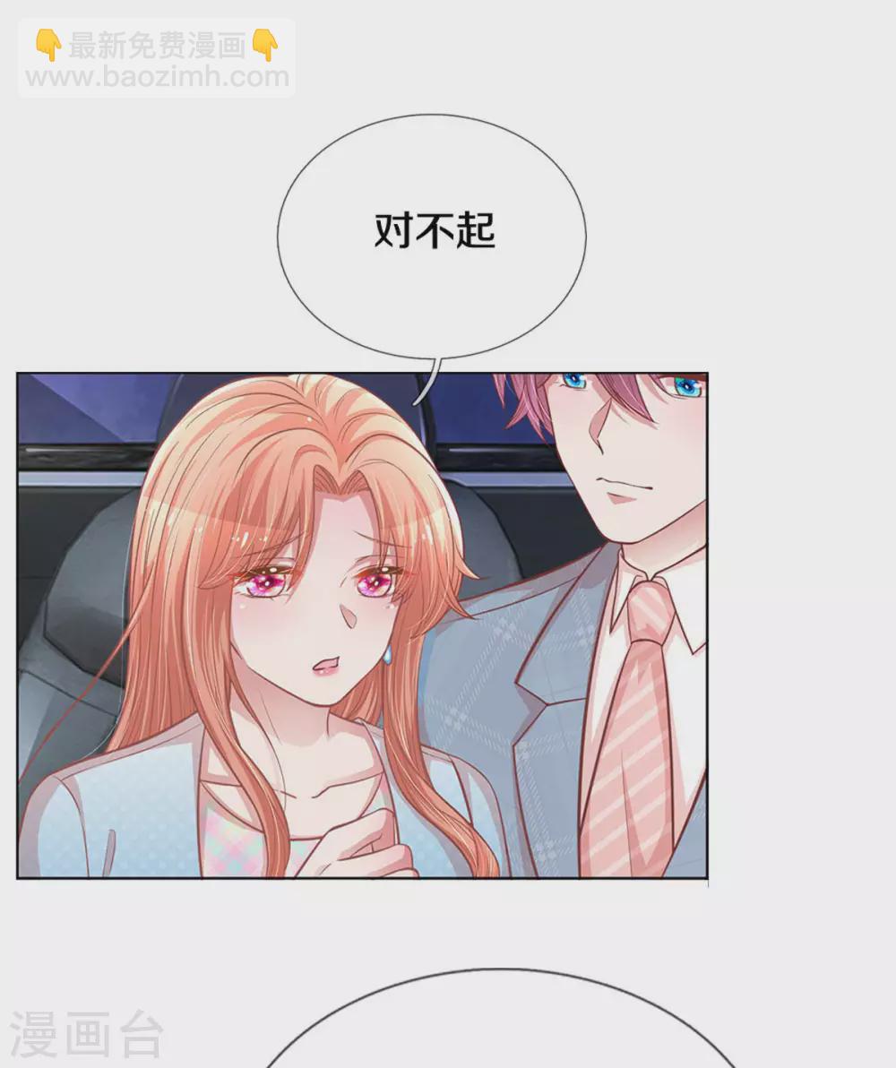 第255话 与你并肩而立8