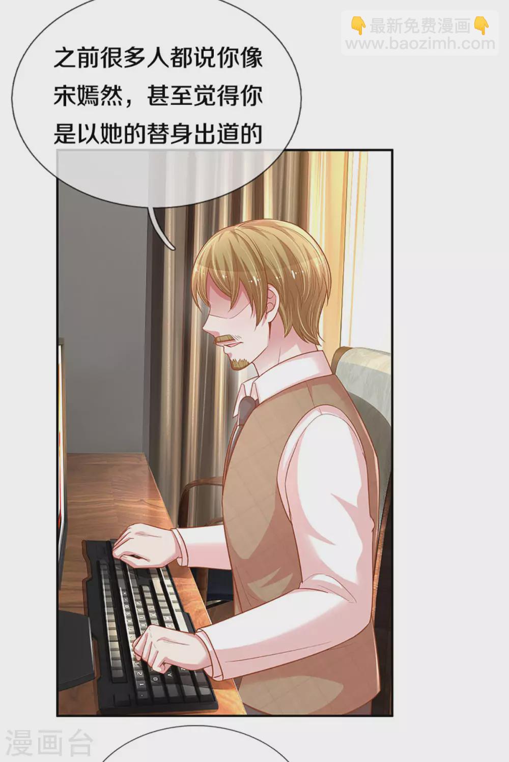 第256话 “复仇者”11