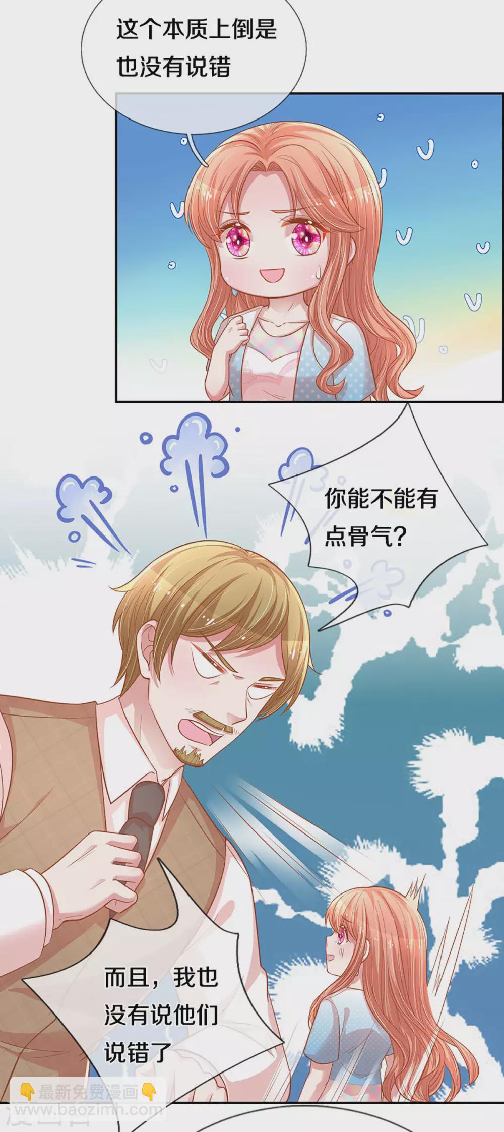 第256话 “复仇者”12