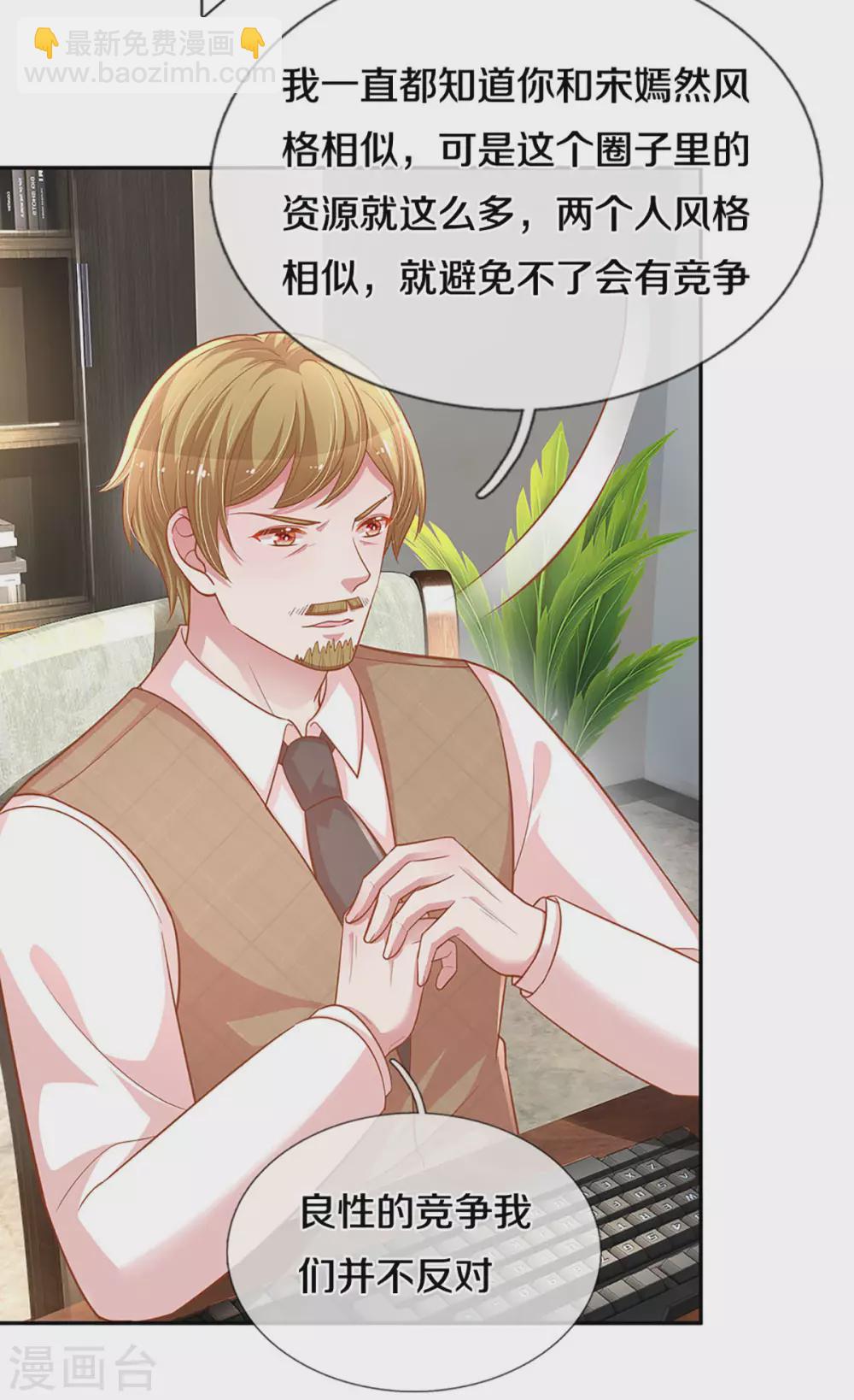 第256话 “复仇者”13
