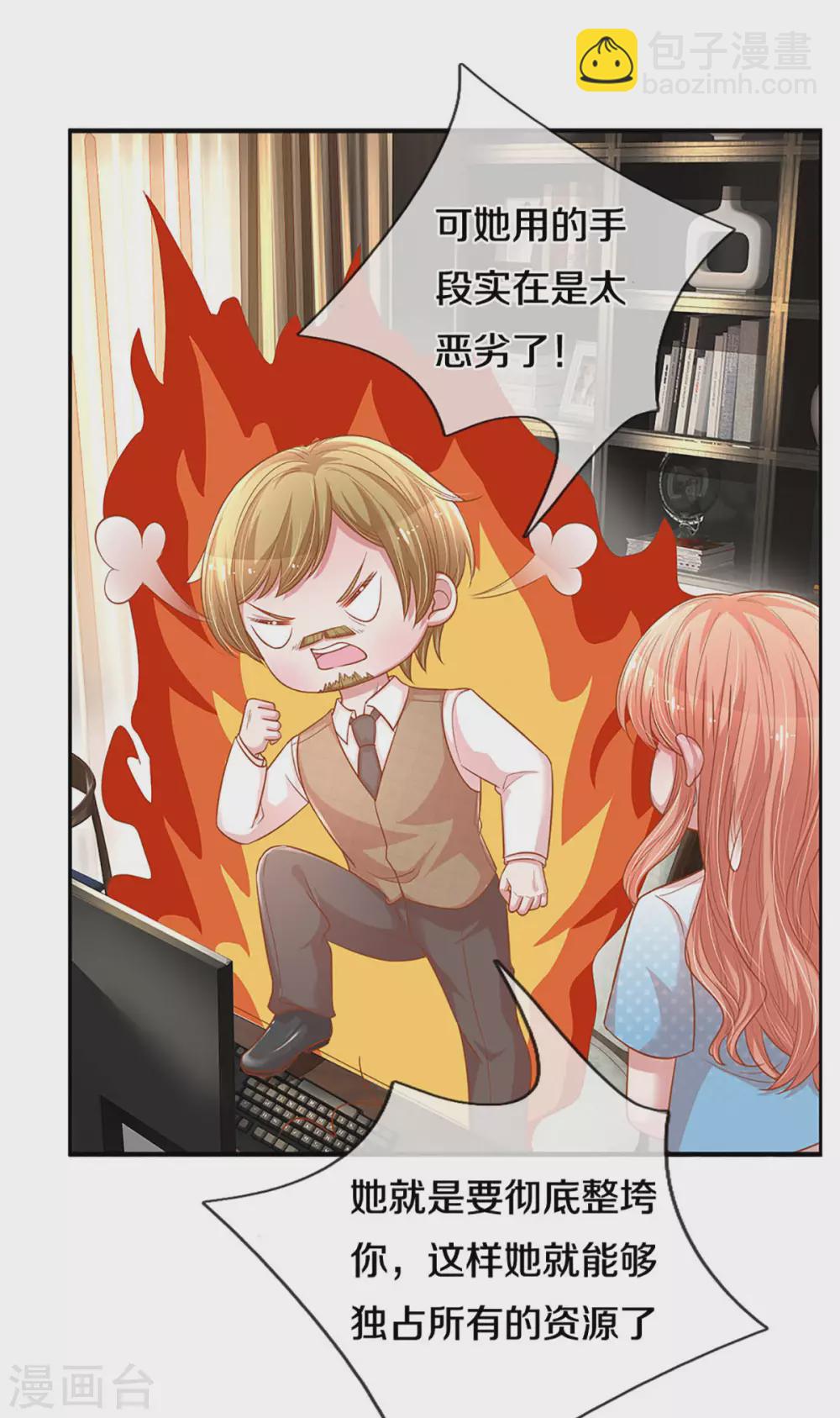 第256话 “复仇者”14
