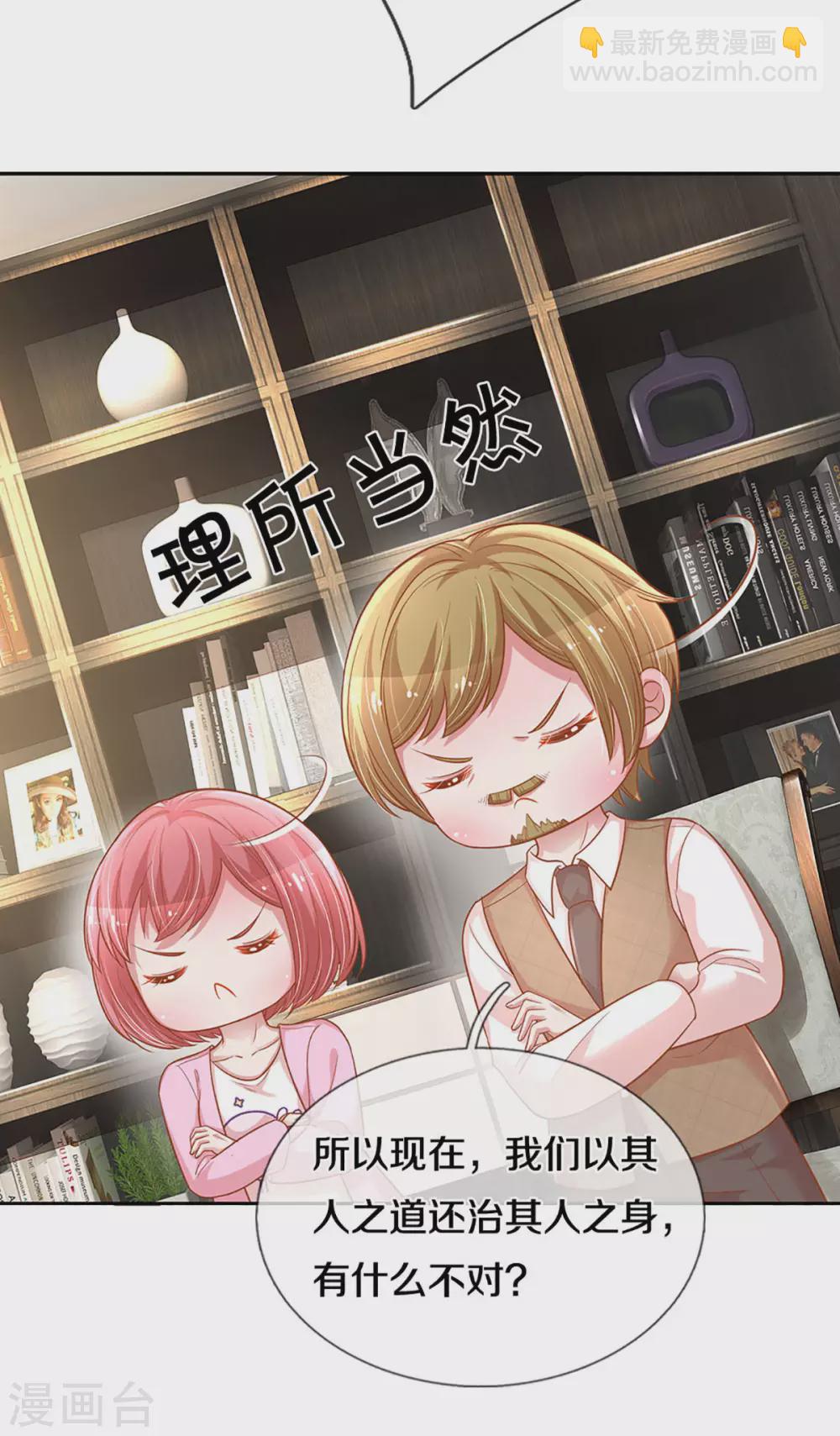 第256话 “复仇者”15