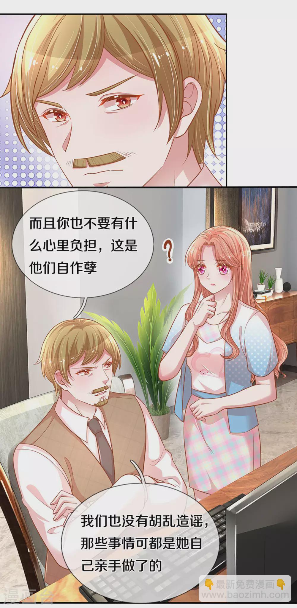 第256话 “复仇者”16