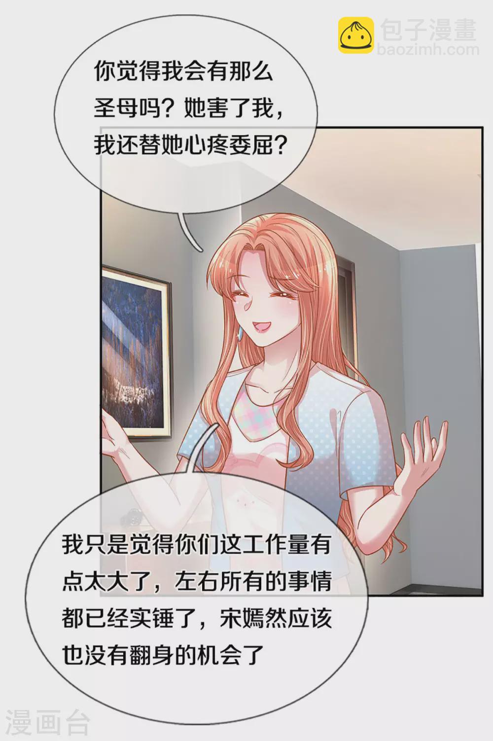 第256话 “复仇者”17