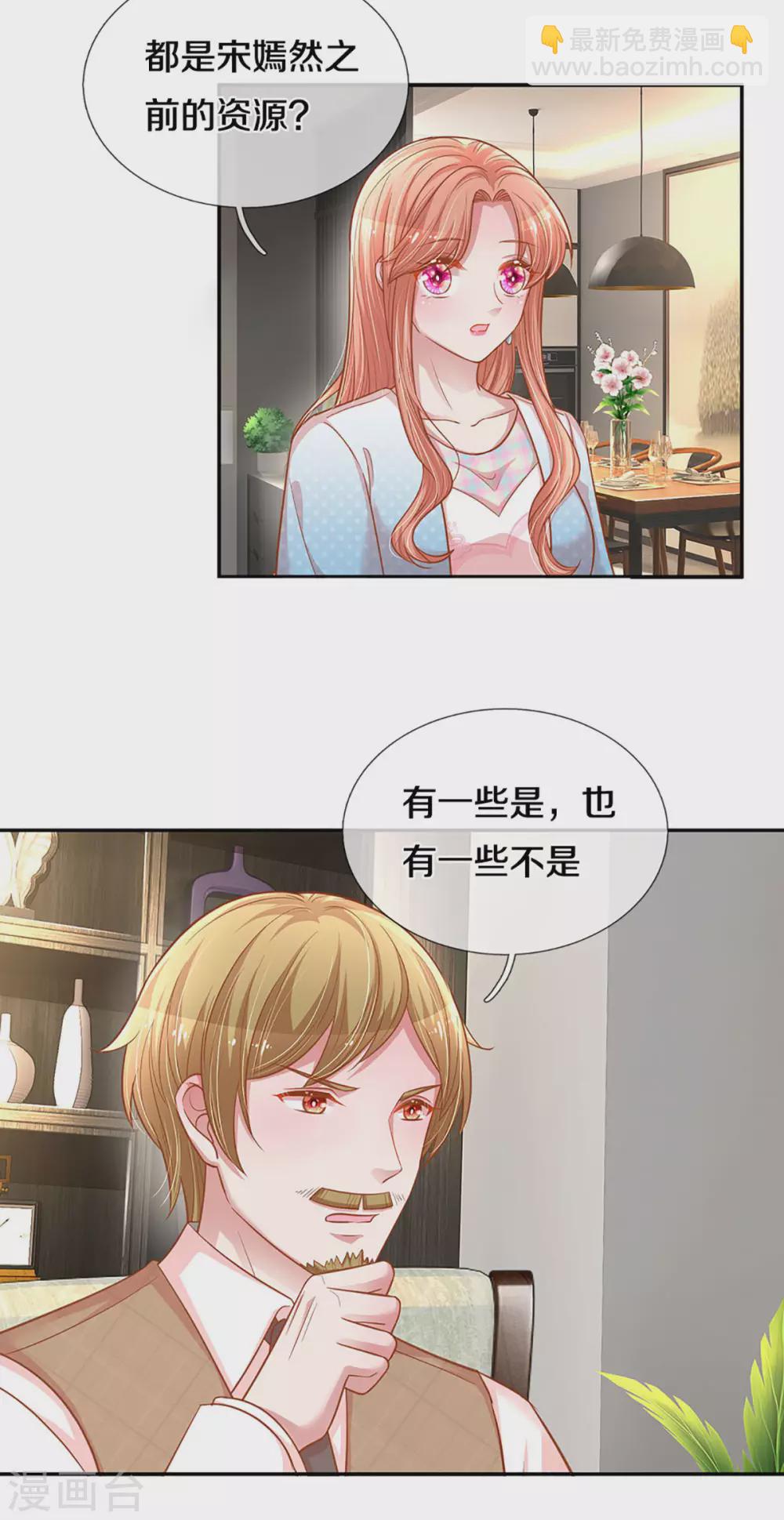 第256话 “复仇者”19