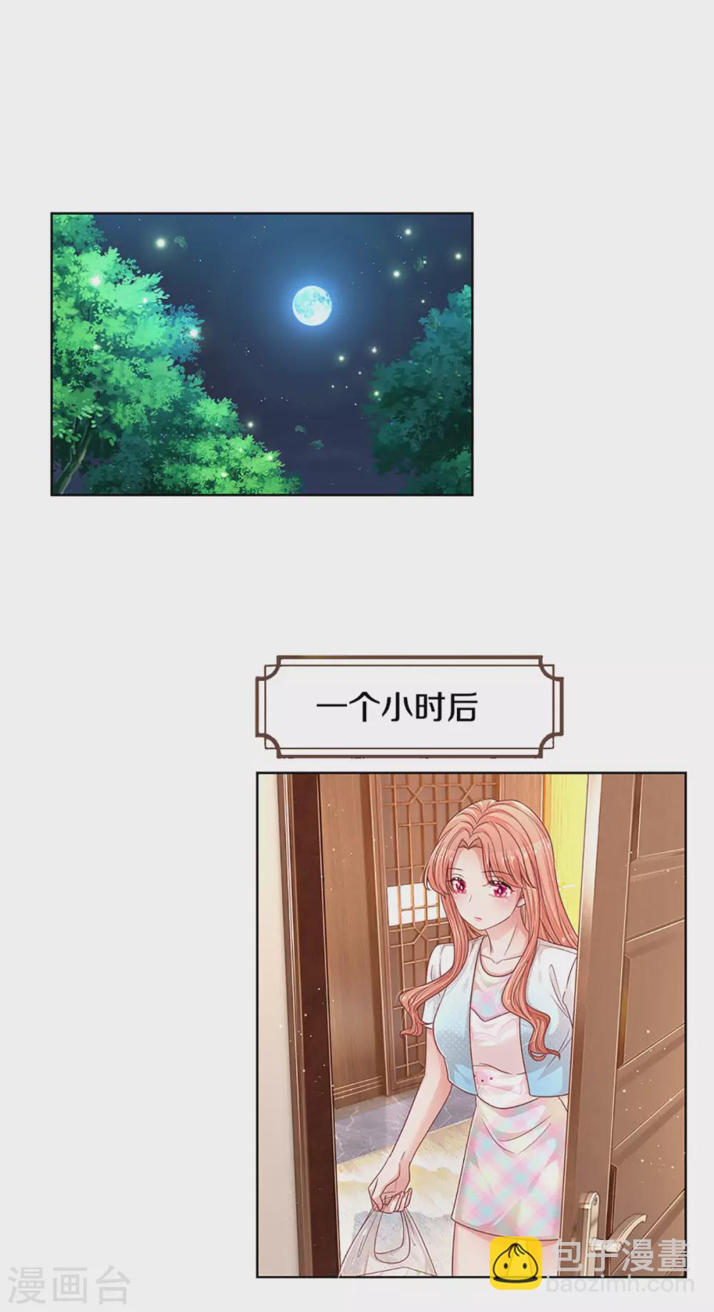 第256话 “复仇者”2