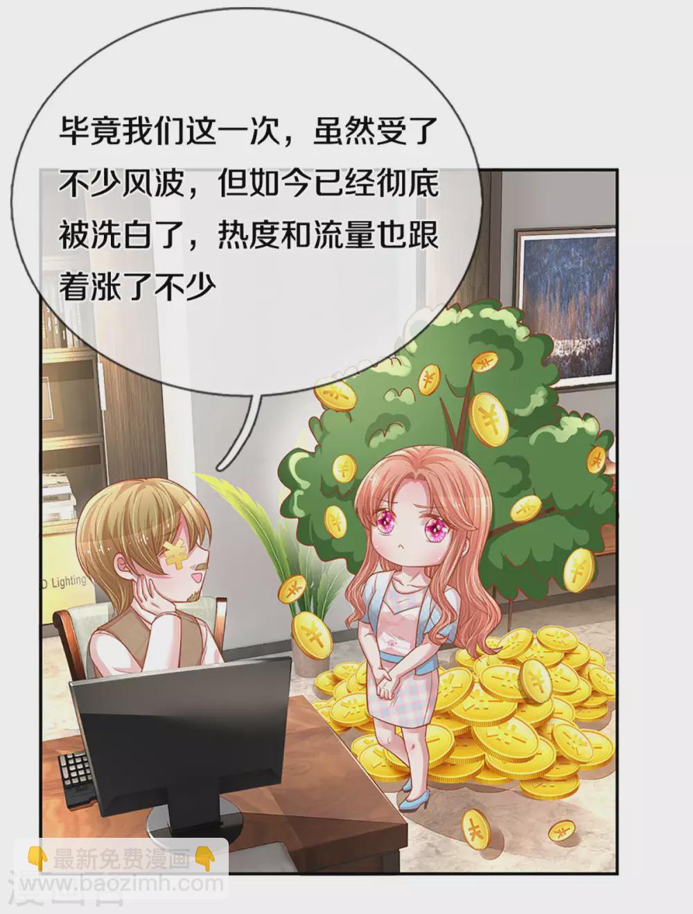 第256话 “复仇者”20