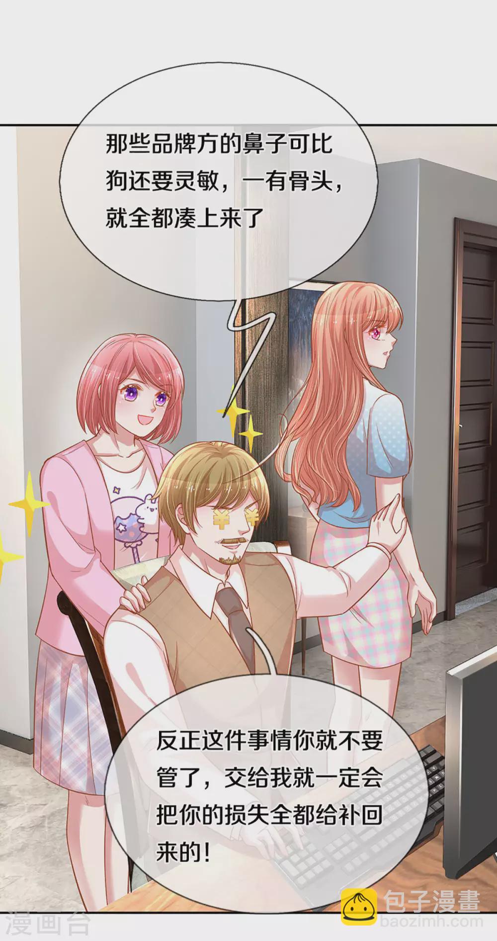 第256话 “复仇者”21