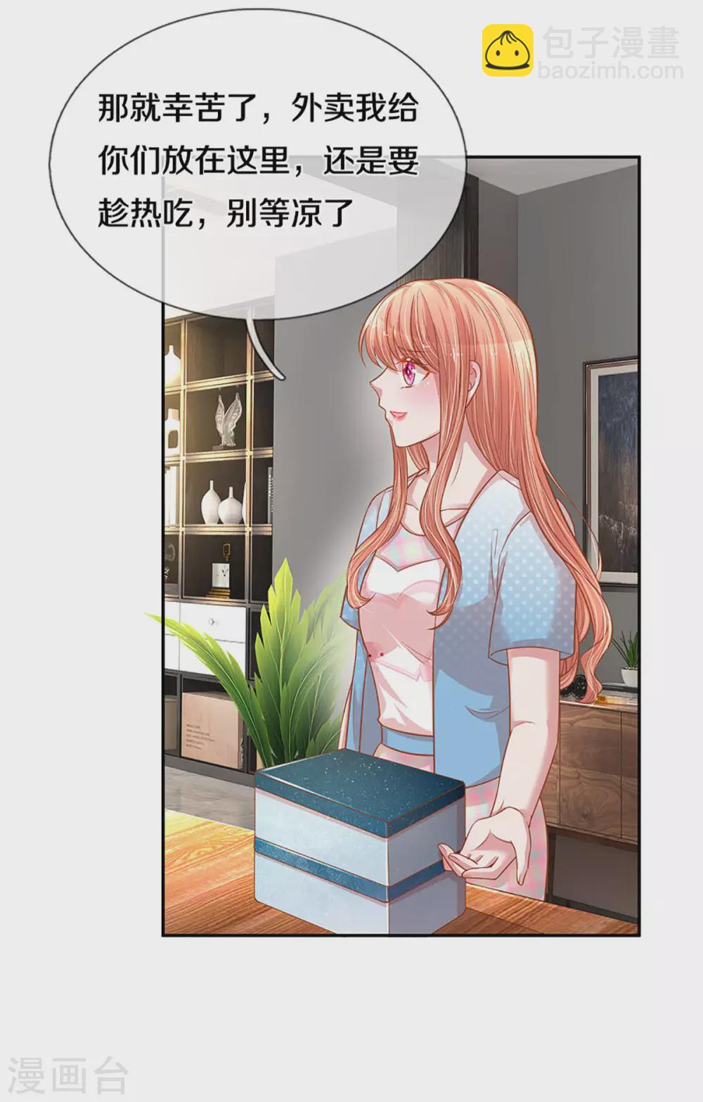 第256话 “复仇者”22