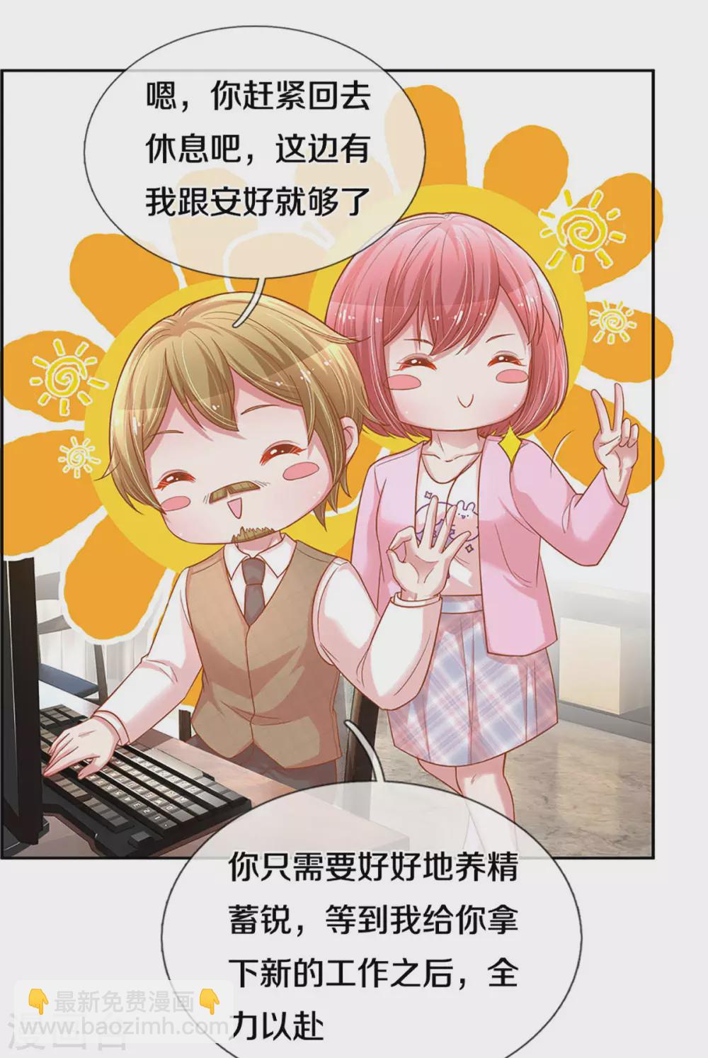 第256话 “复仇者”23