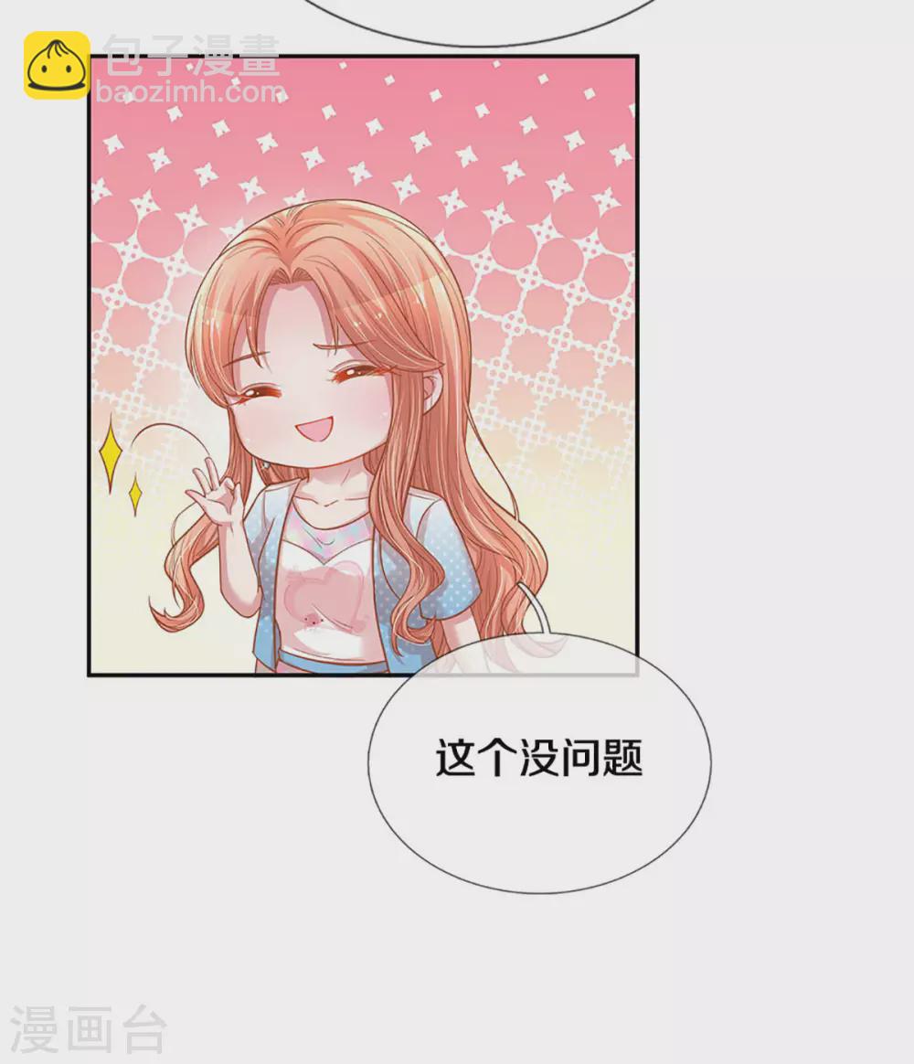 第256话 “复仇者”24