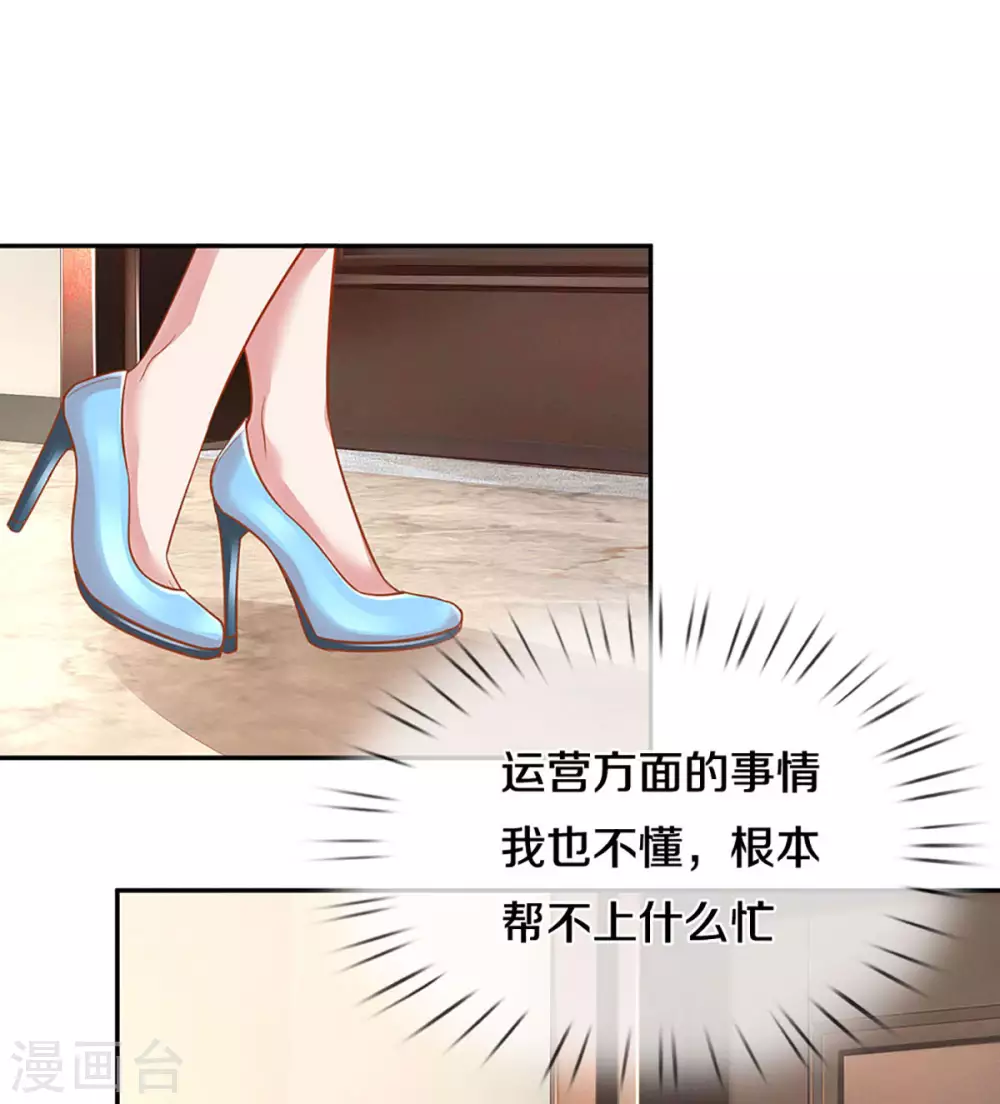 第256话 “复仇者”25