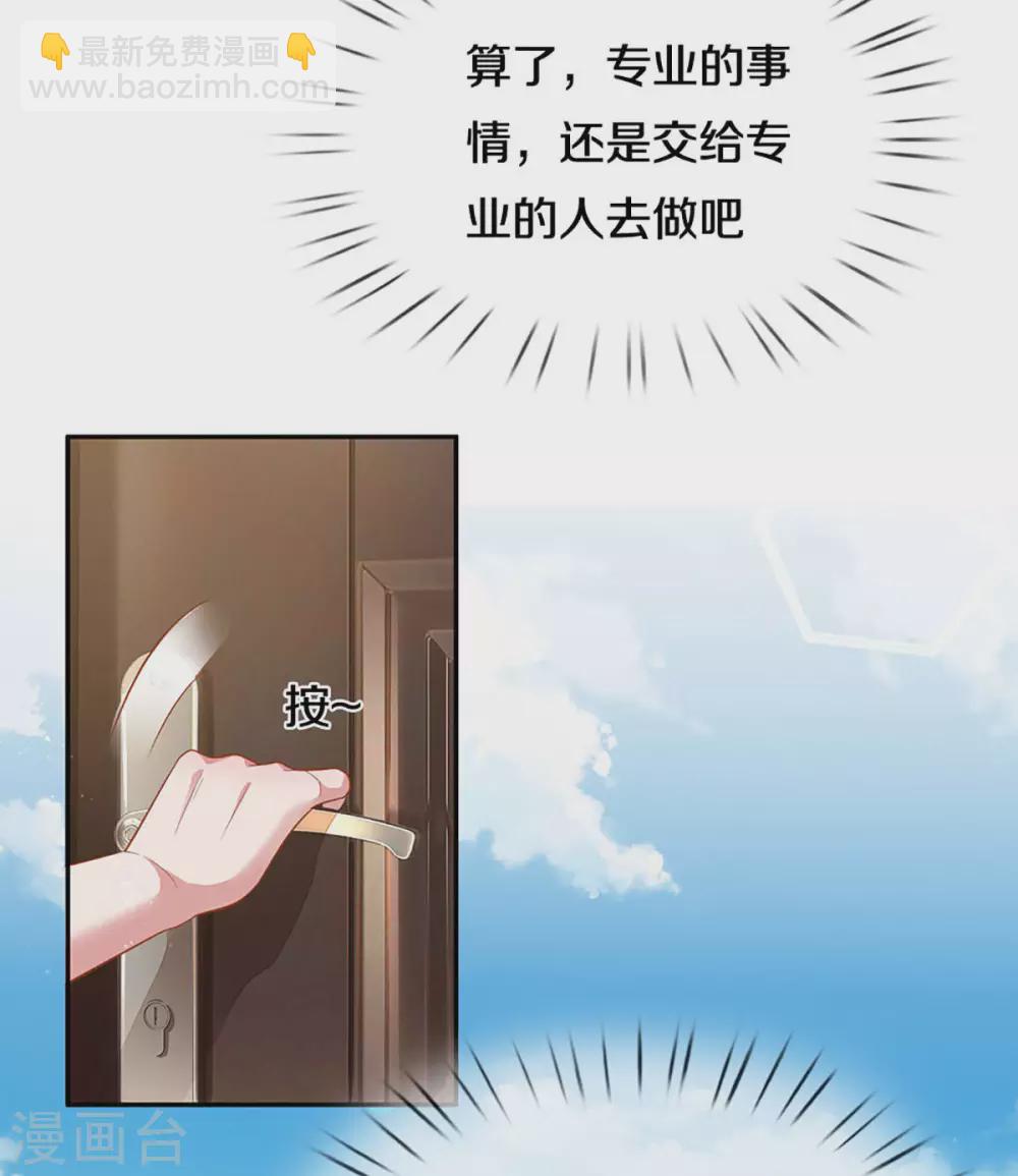 第256话 “复仇者”27