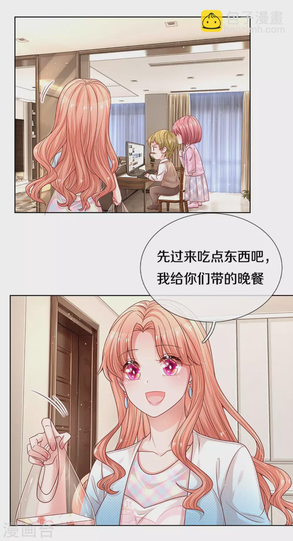 第256话 “复仇者”3