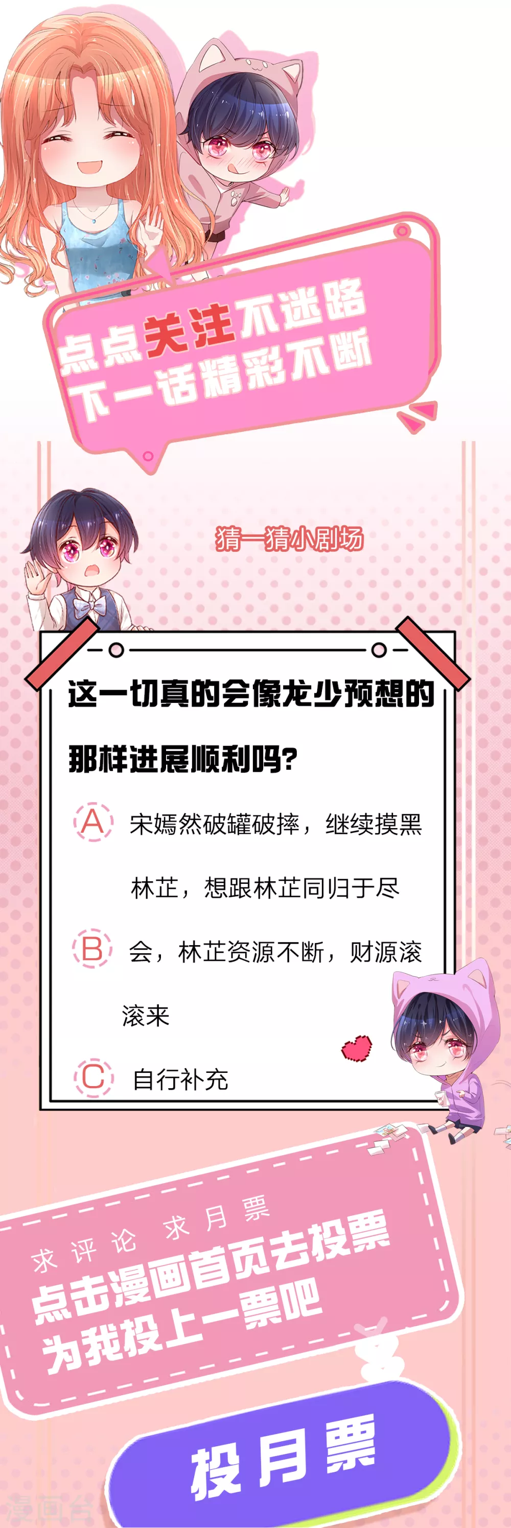第256话 “复仇者”30