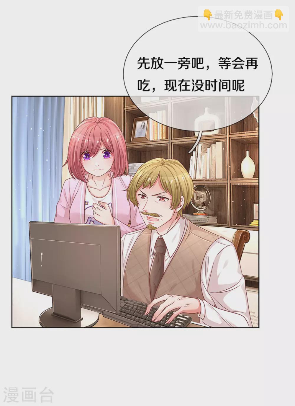 第256话 “复仇者”4