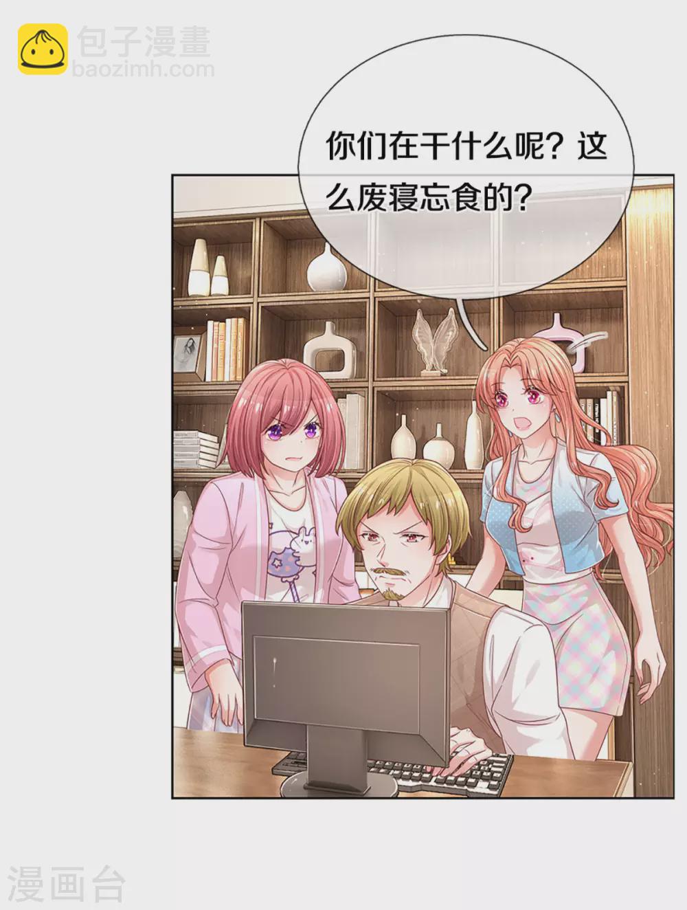 第256话 “复仇者”5