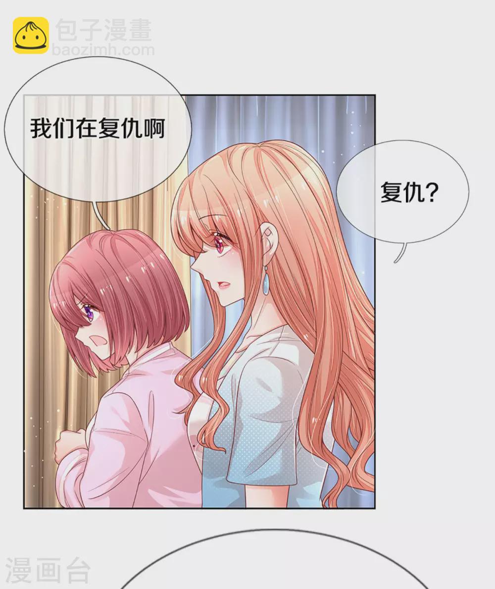 第256话 “复仇者”6