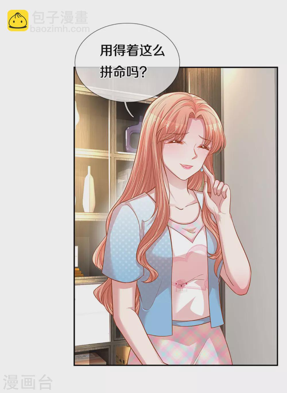 第256话 “复仇者”8