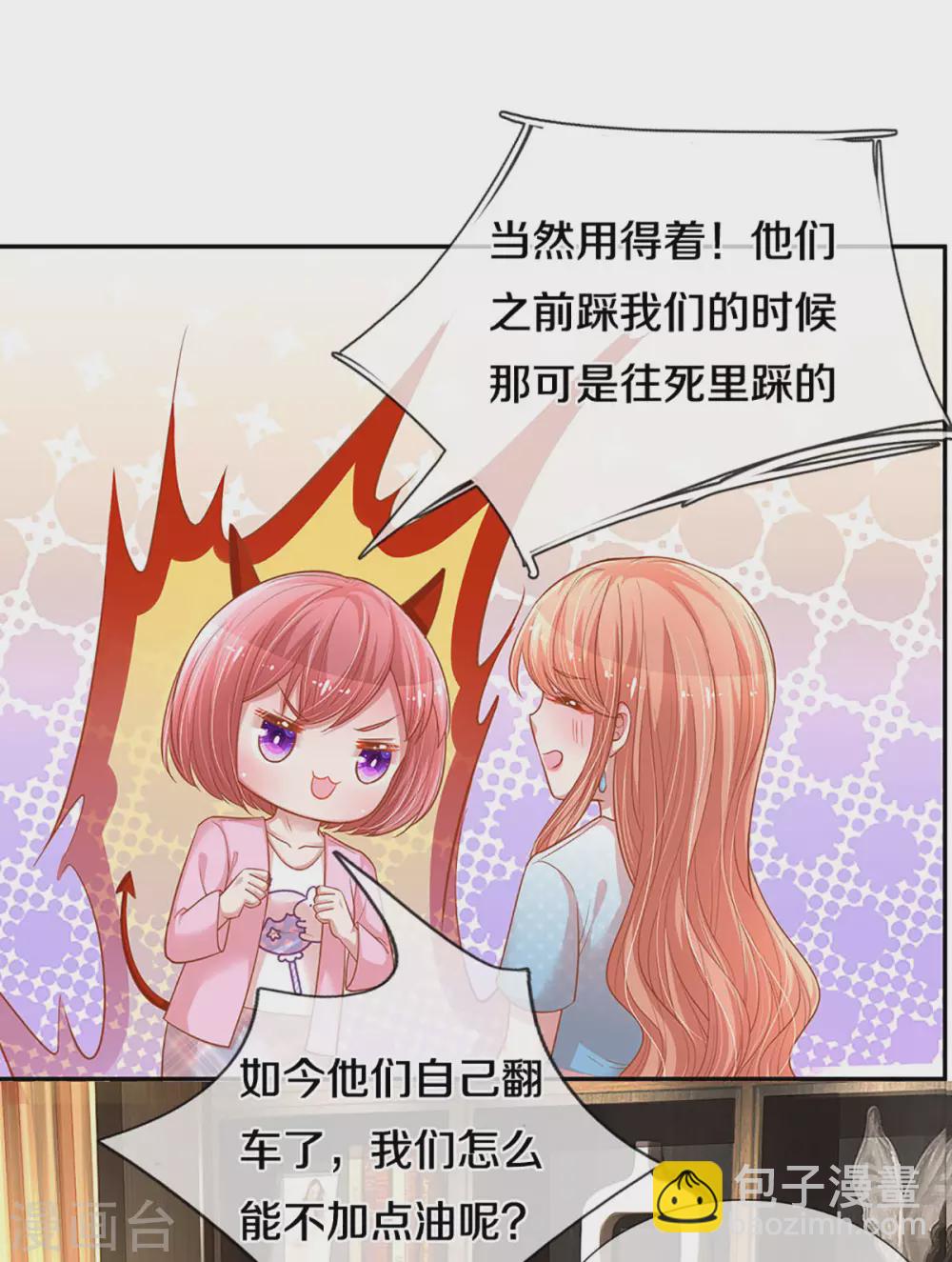 第256话 “复仇者”9