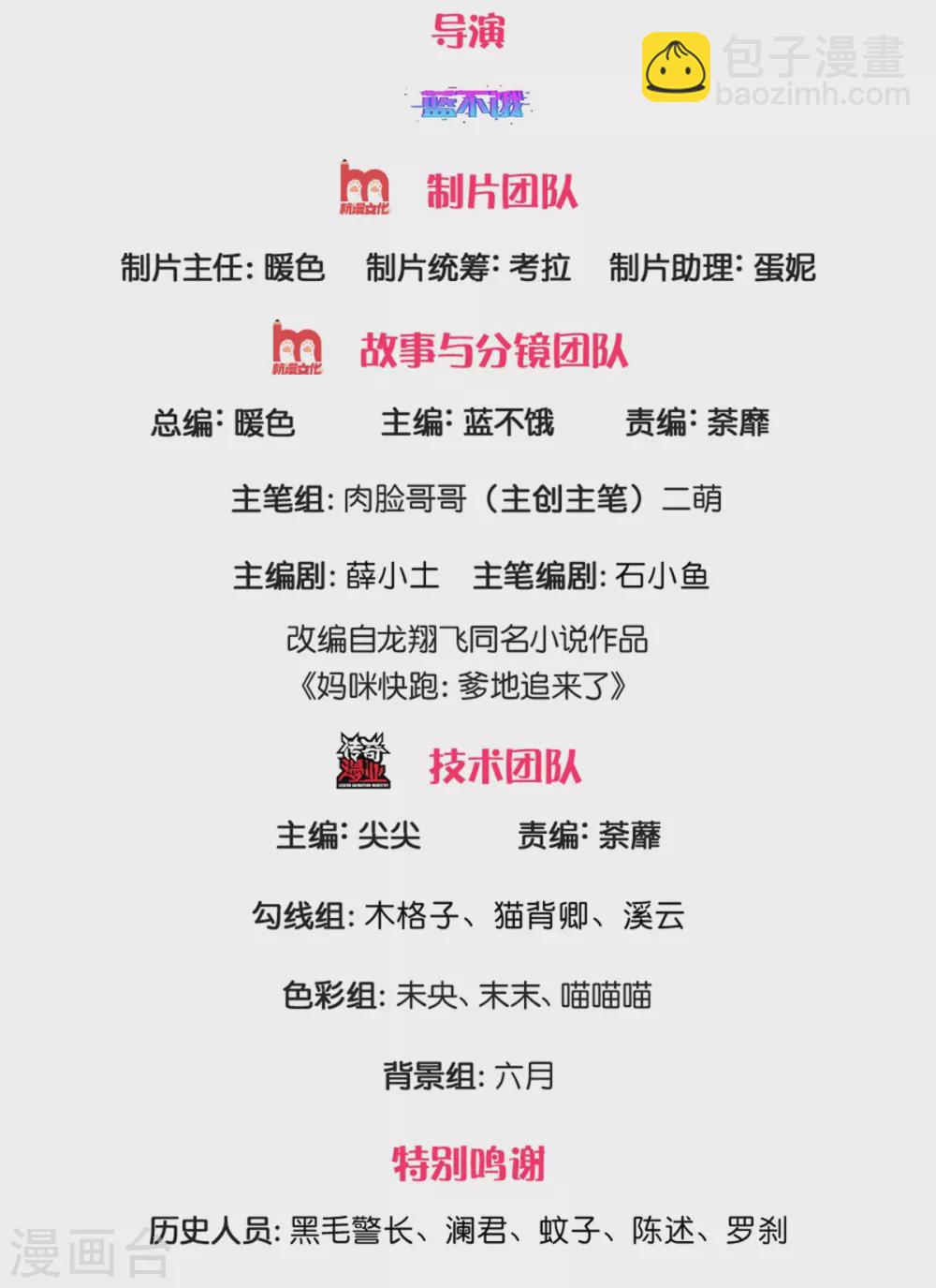 第257话 与妈咪的独处时光1