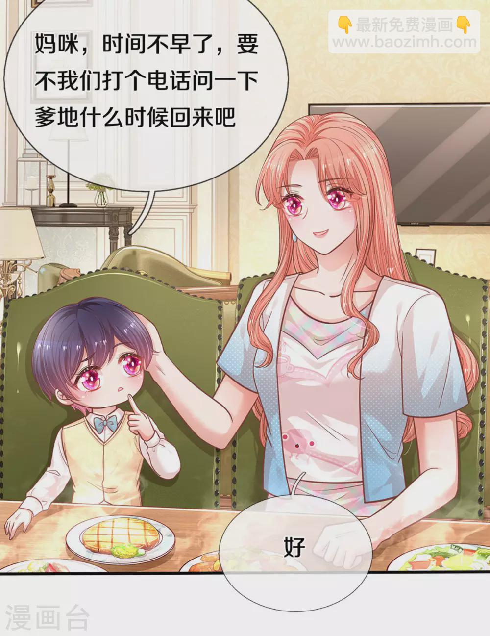 第257话 与妈咪的独处时光15