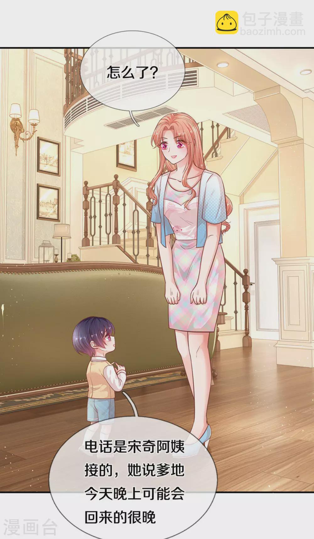 第257话 与妈咪的独处时光18