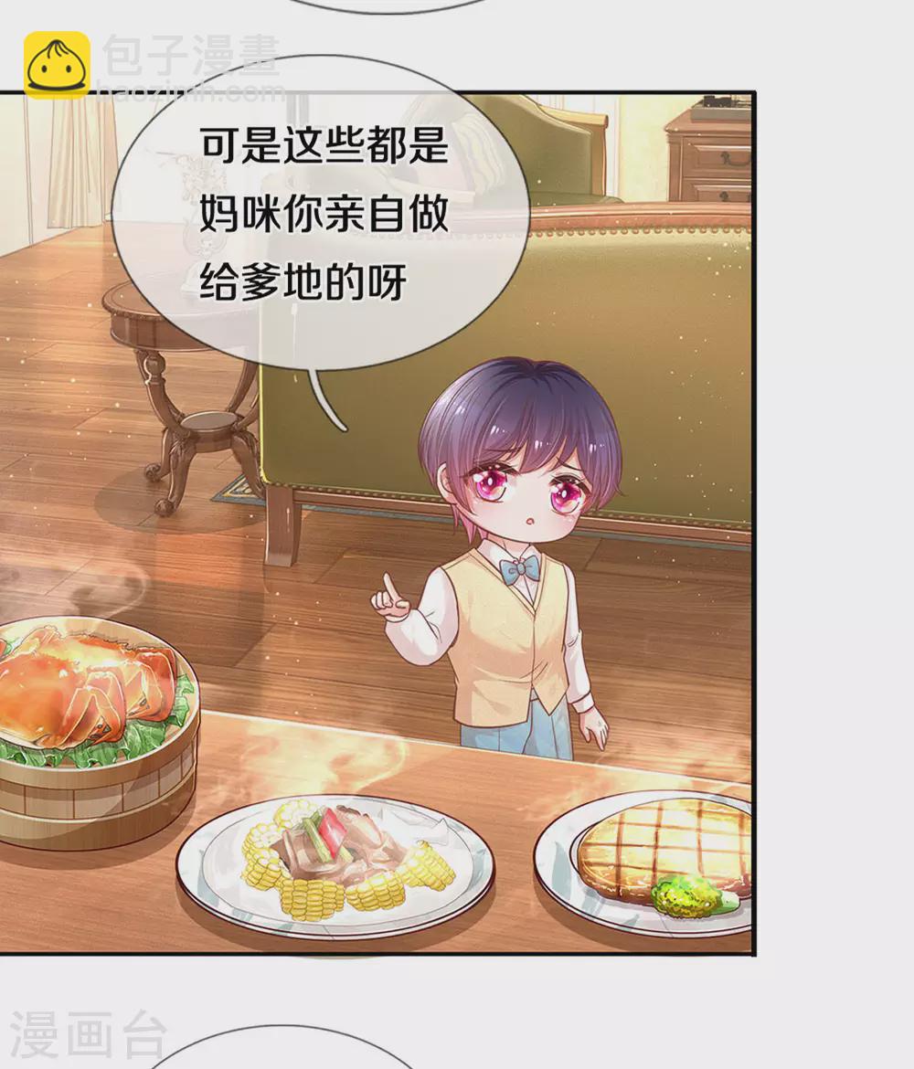 第257话 与妈咪的独处时光19