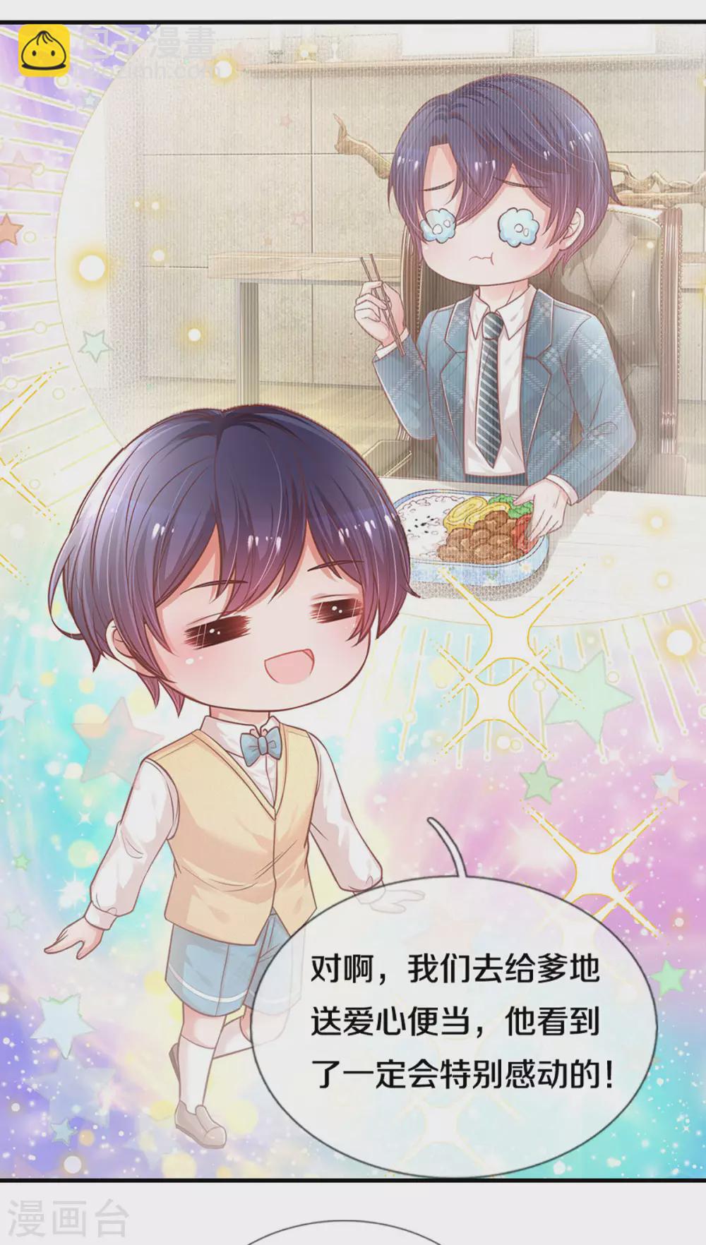 第257话 与妈咪的独处时光22