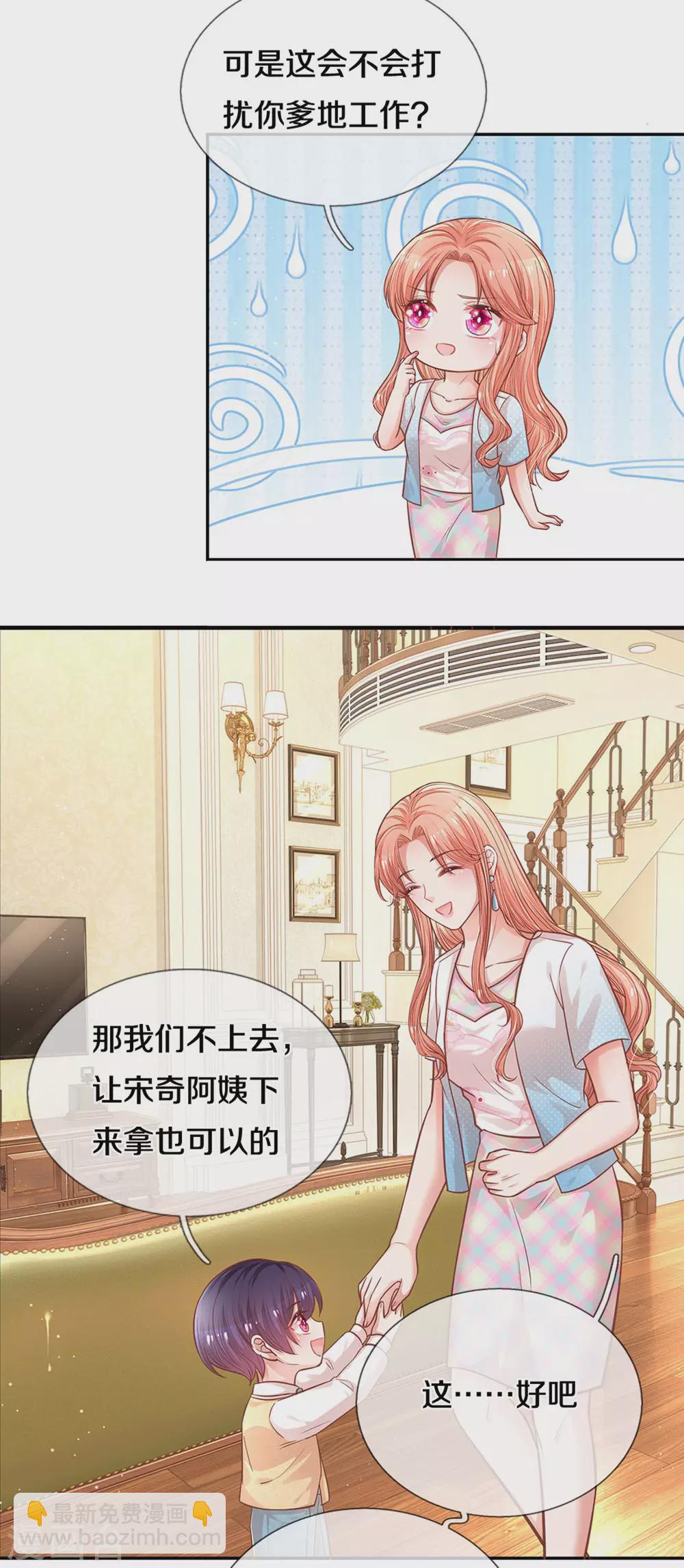 第257话 与妈咪的独处时光23