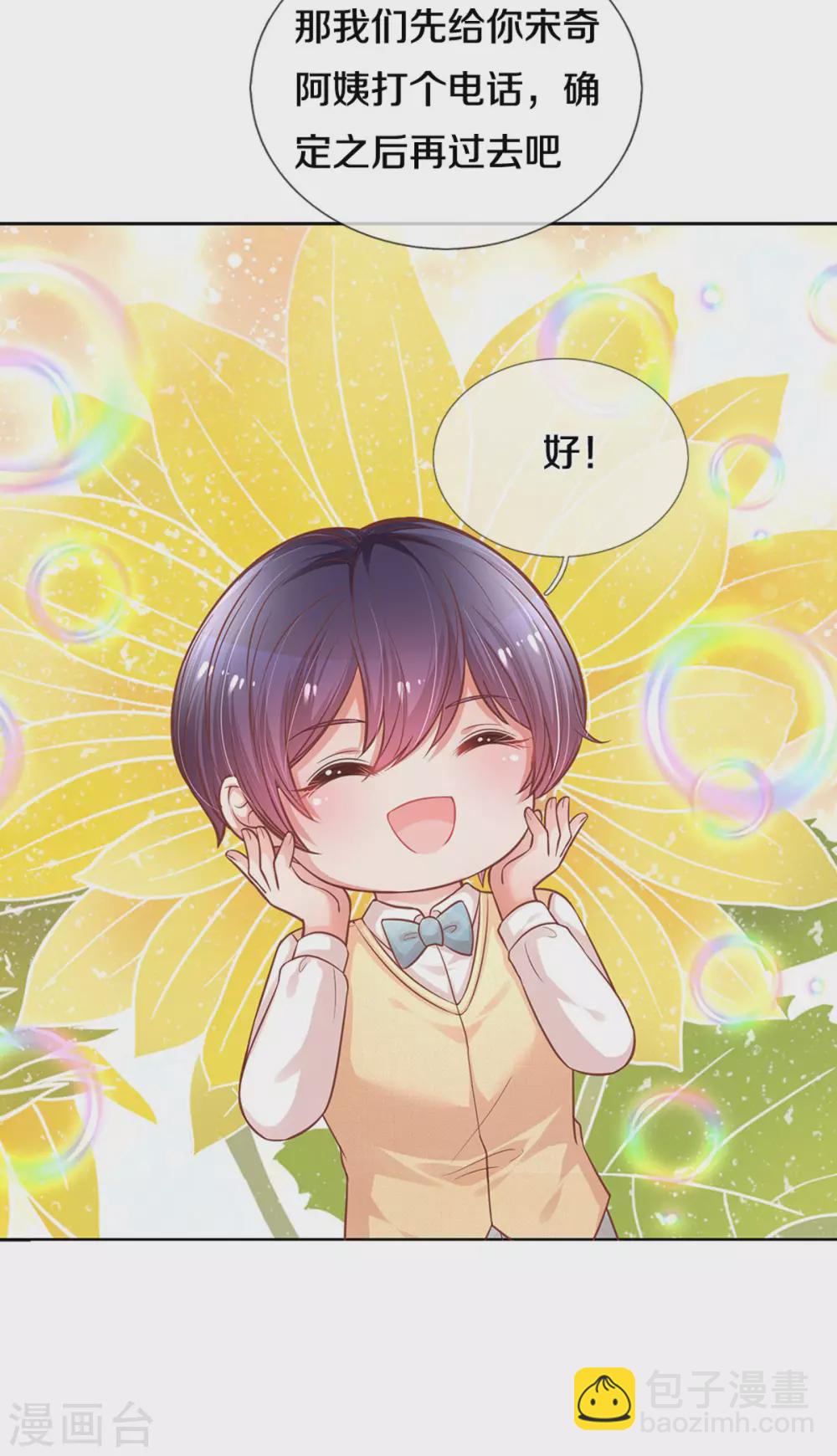 第257话 与妈咪的独处时光24