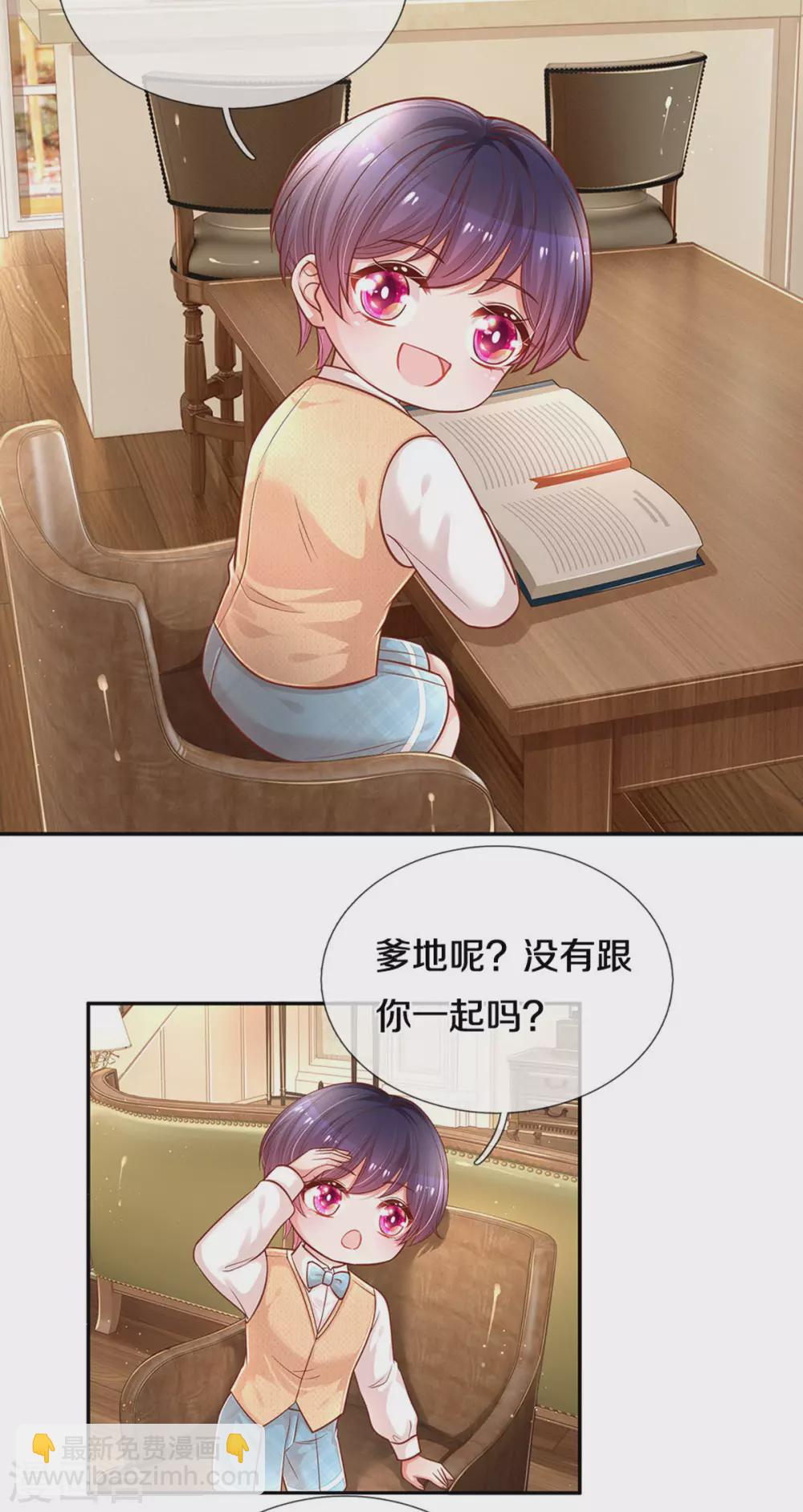 第257话 与妈咪的独处时光3