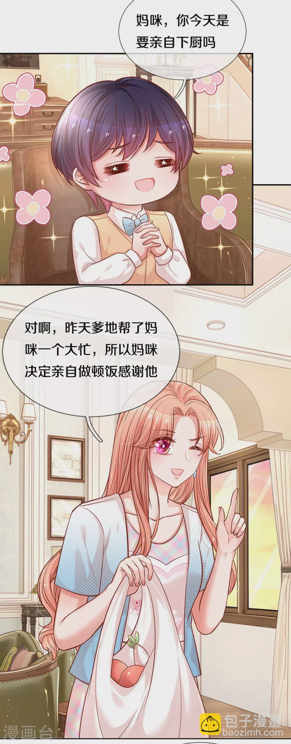 第257话 与妈咪的独处时光5