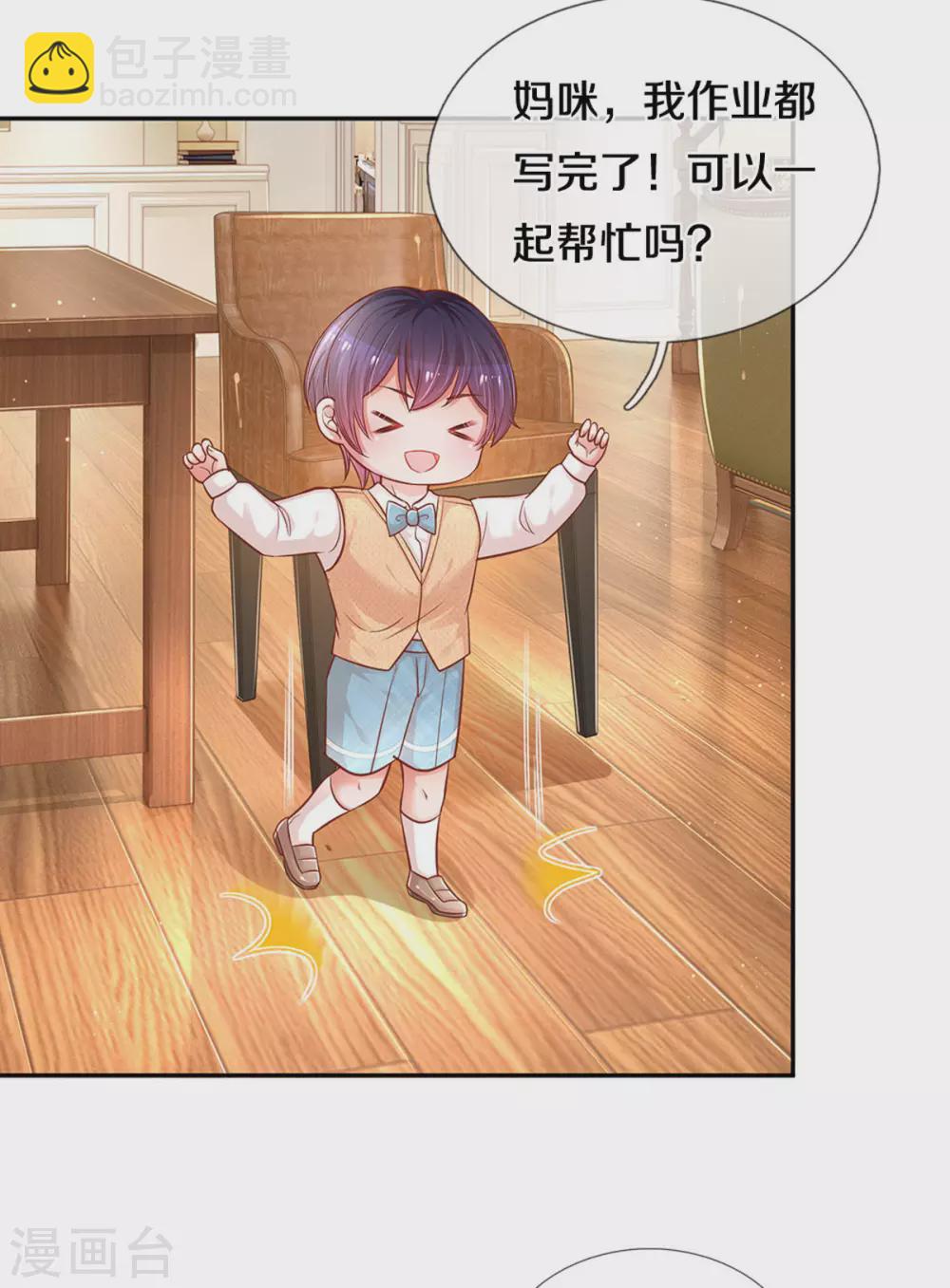 第257话 与妈咪的独处时光6