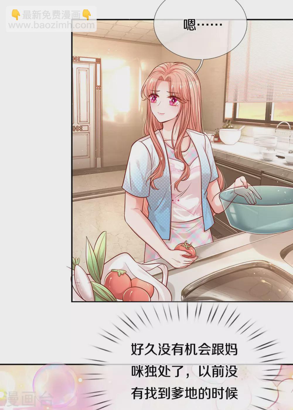 第257话 与妈咪的独处时光7