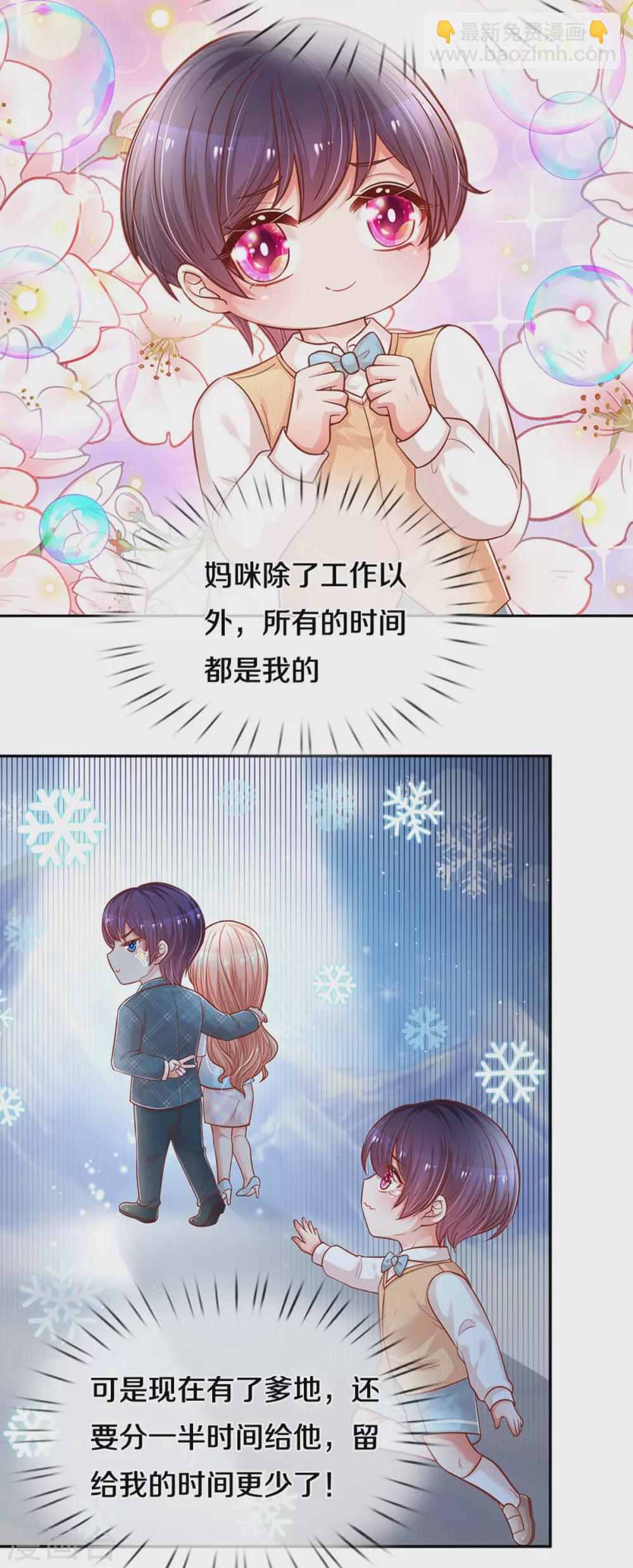 第257话 与妈咪的独处时光8