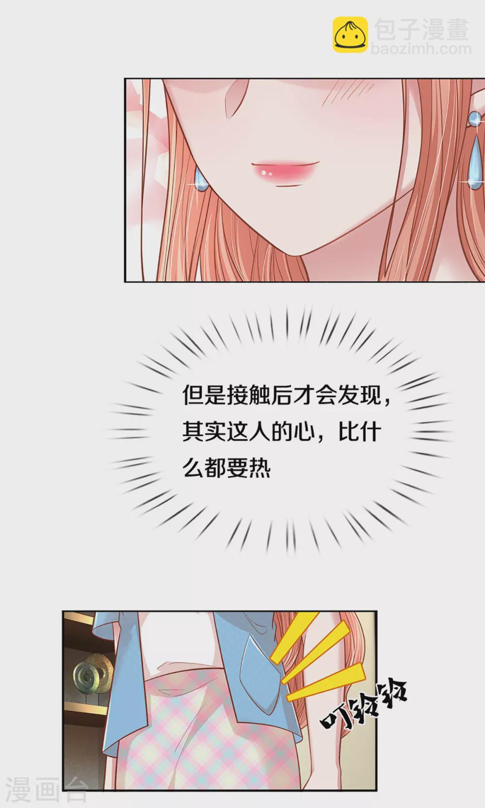 第258话 祖孙见面10