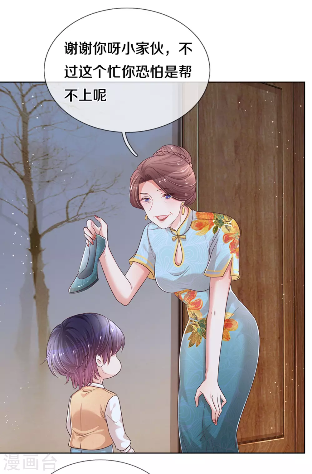第258话 祖孙见面23