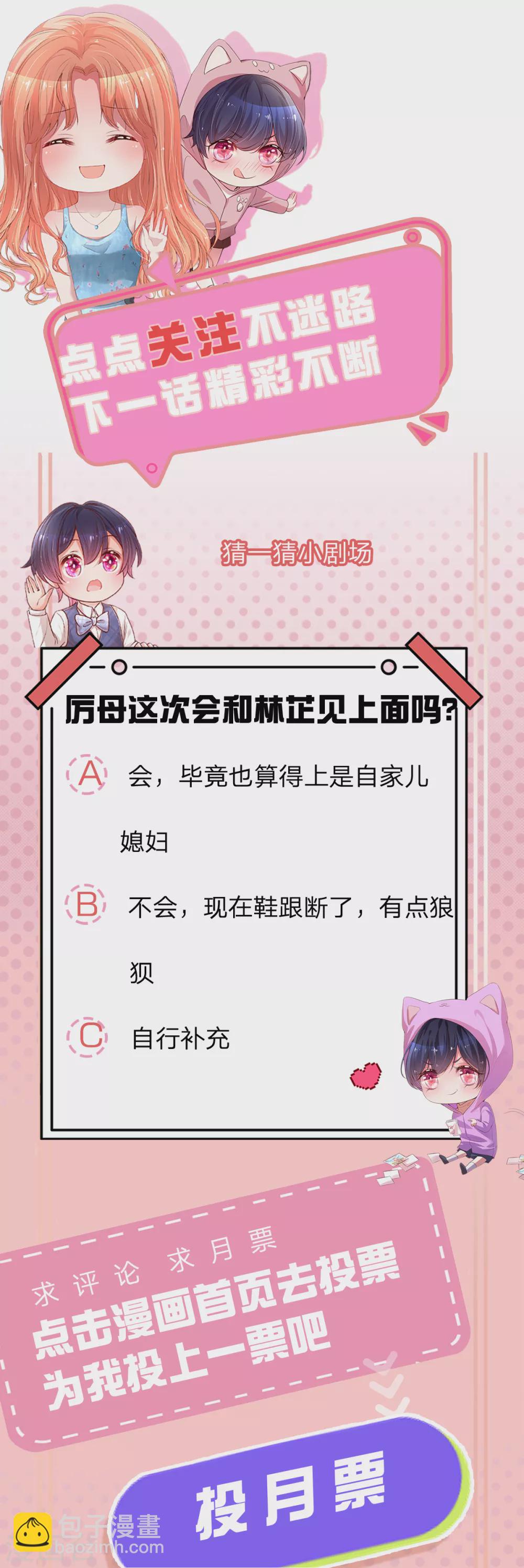 第258话 祖孙见面29