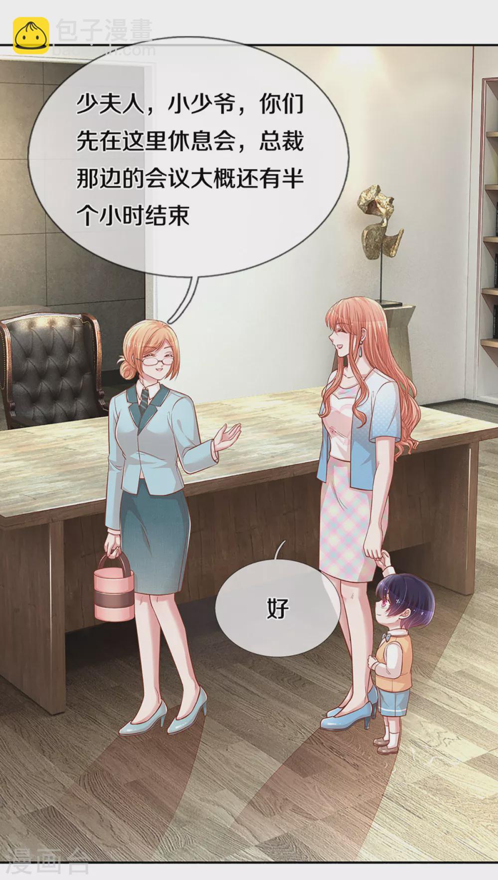 第258话 祖孙见面8