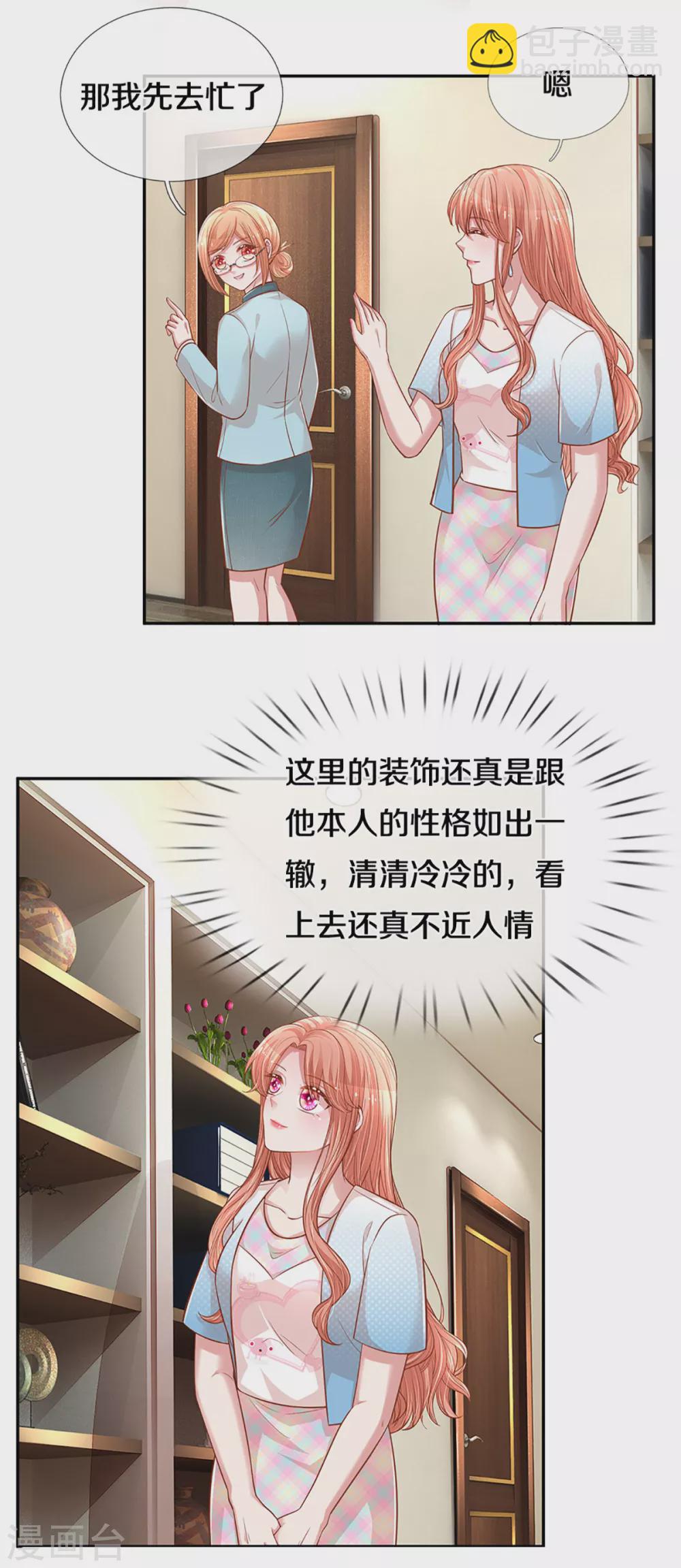 第258话 祖孙见面9