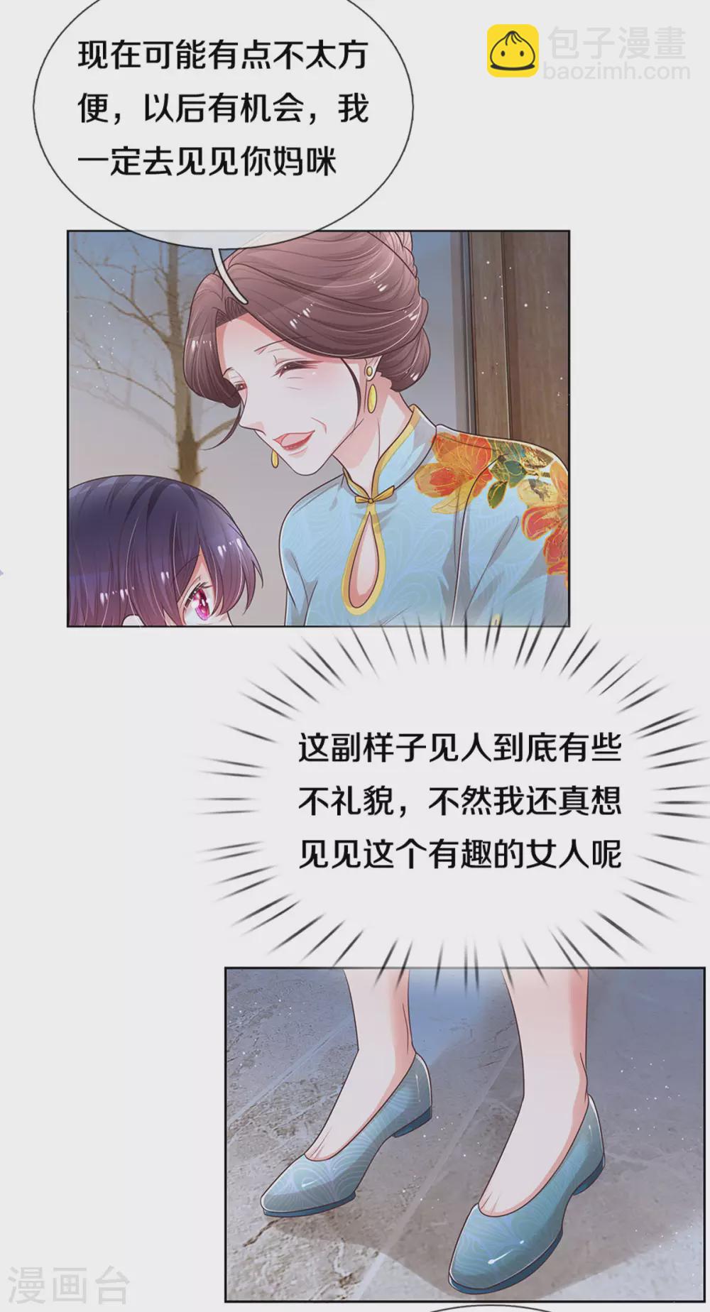 第259话 难道闹鬼？10